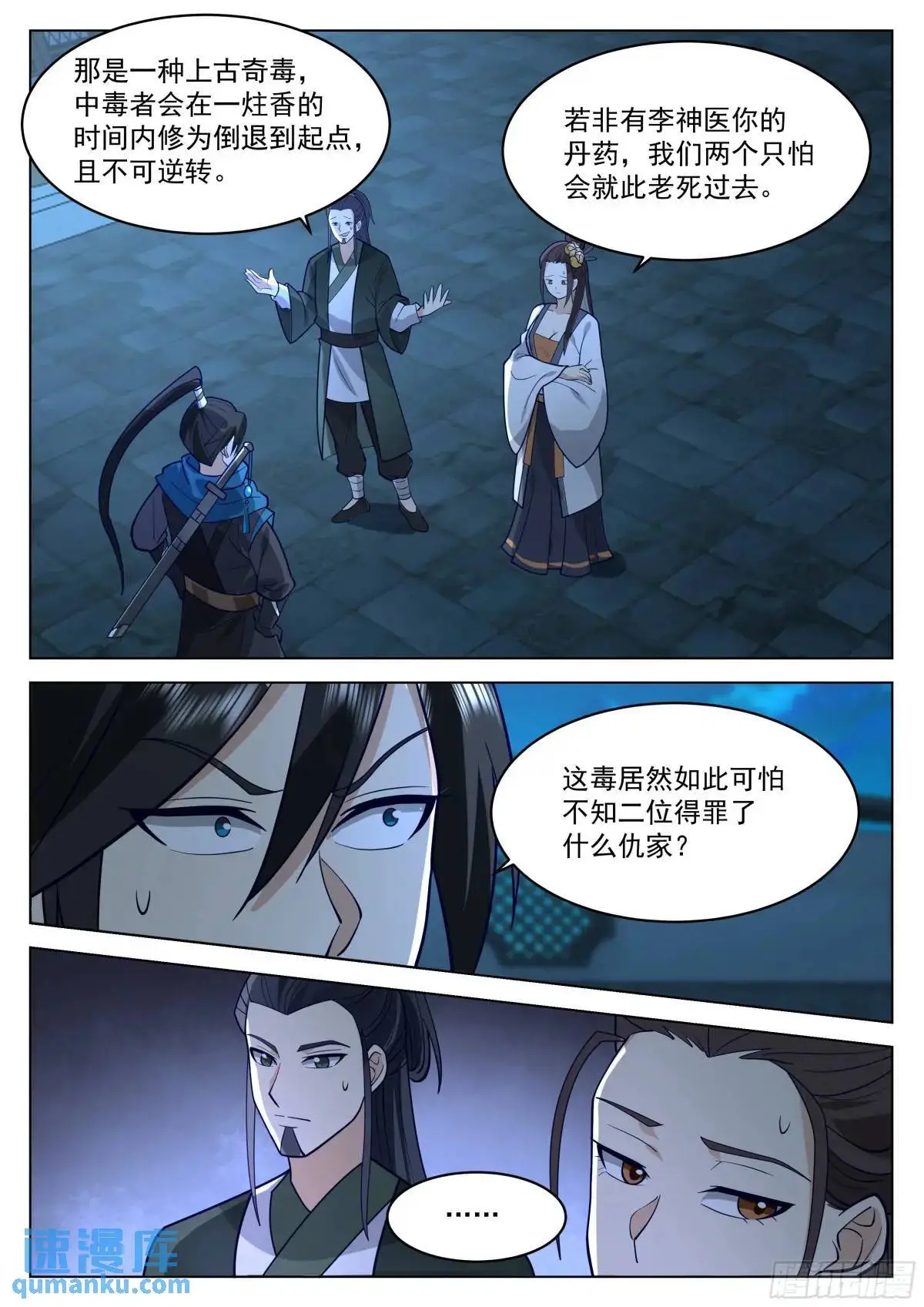 反目8