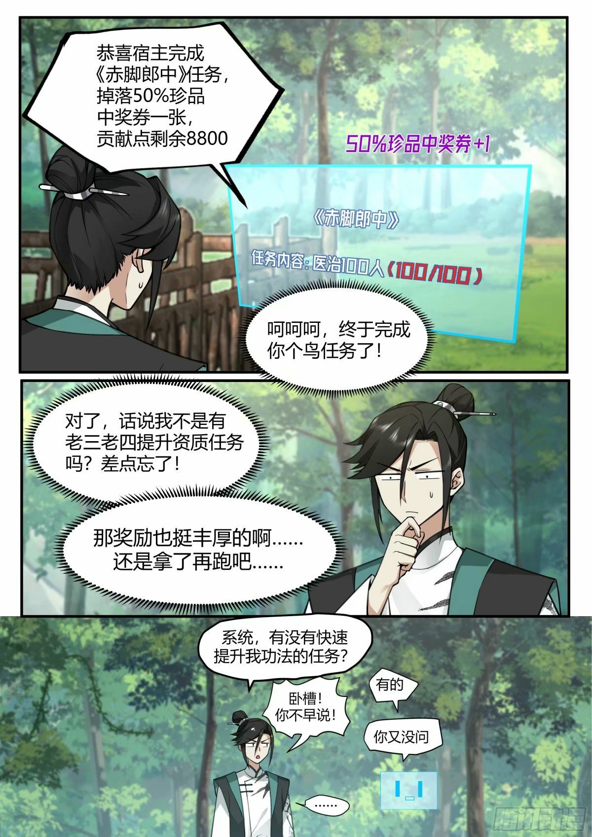 两重套路13
