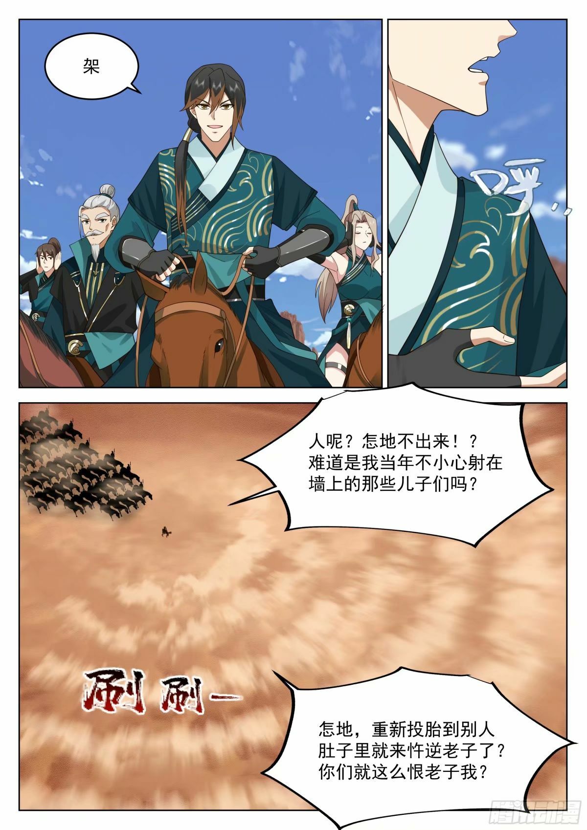 人在家中坐，锅从天上来3