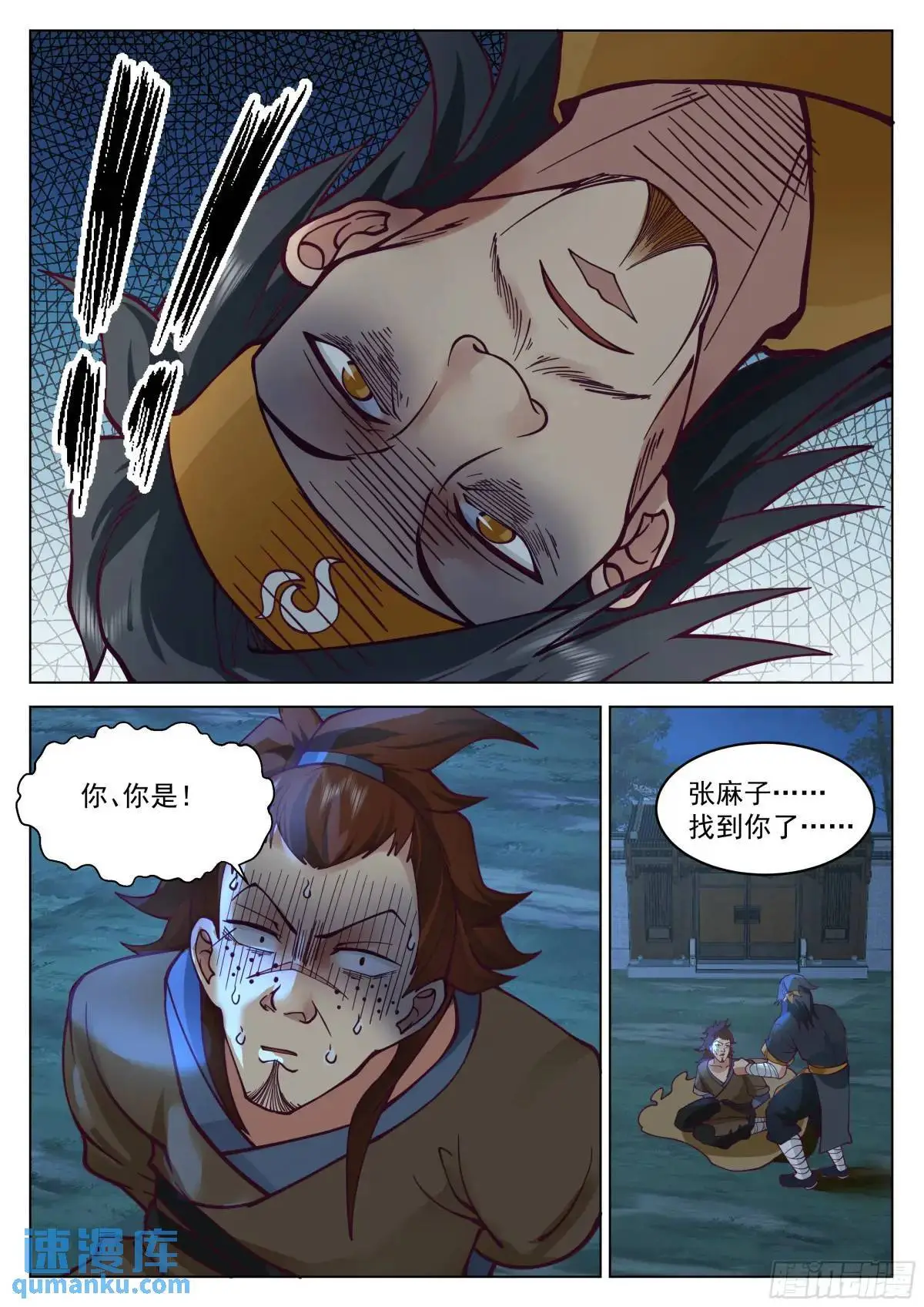 别来无恙啊，李神医2