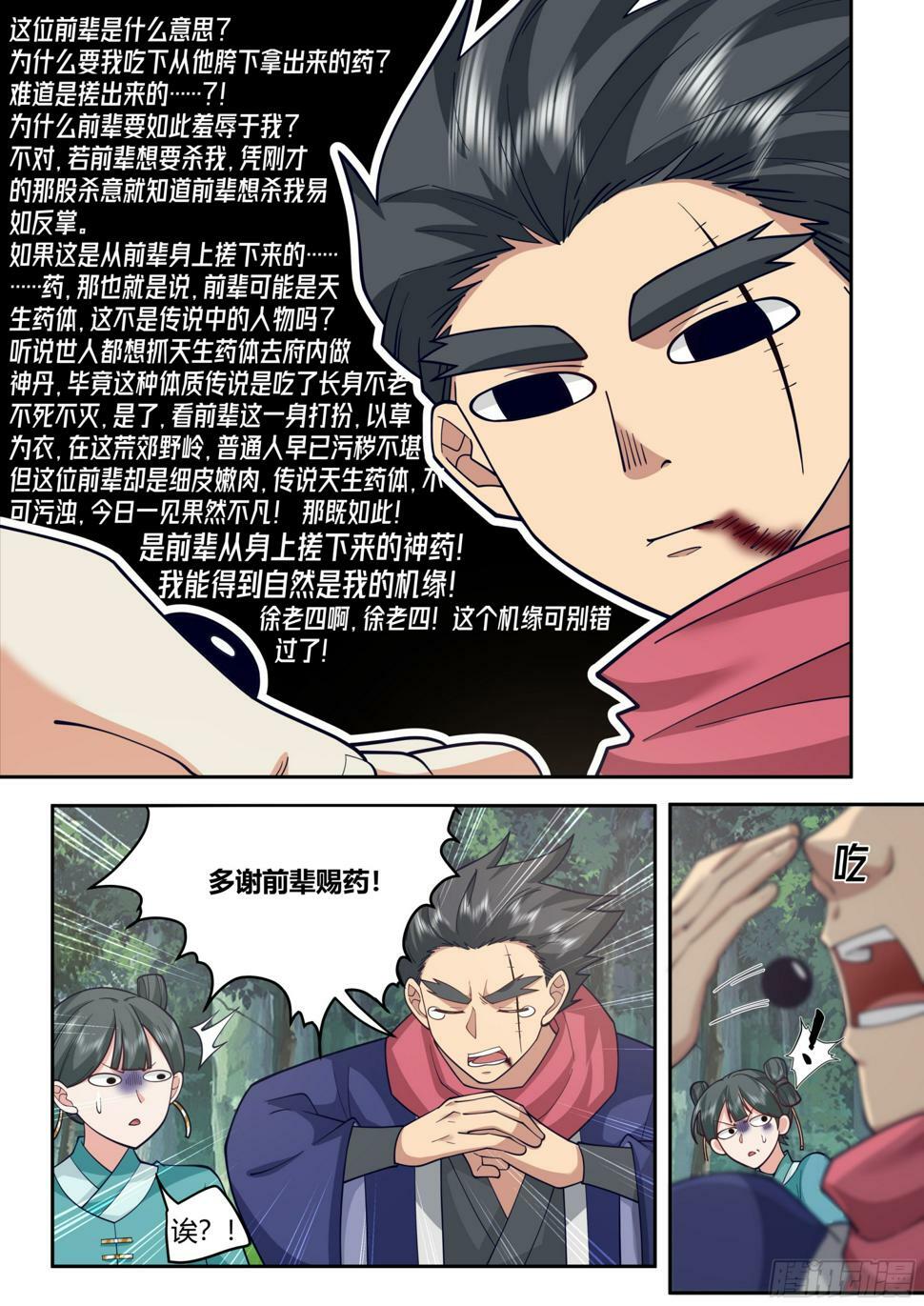前辈！我好了！11