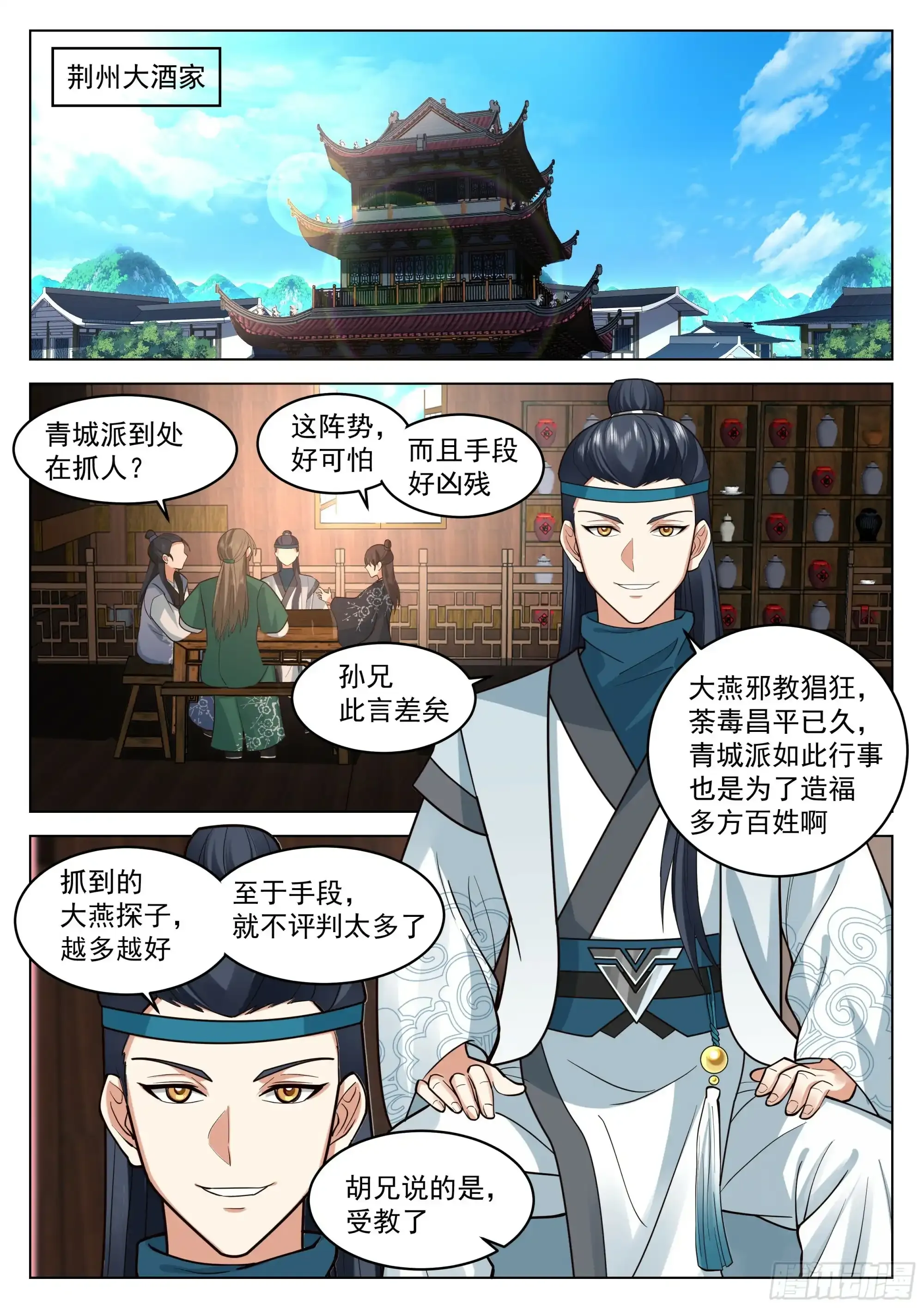 青城派办事，都给我滚开！3