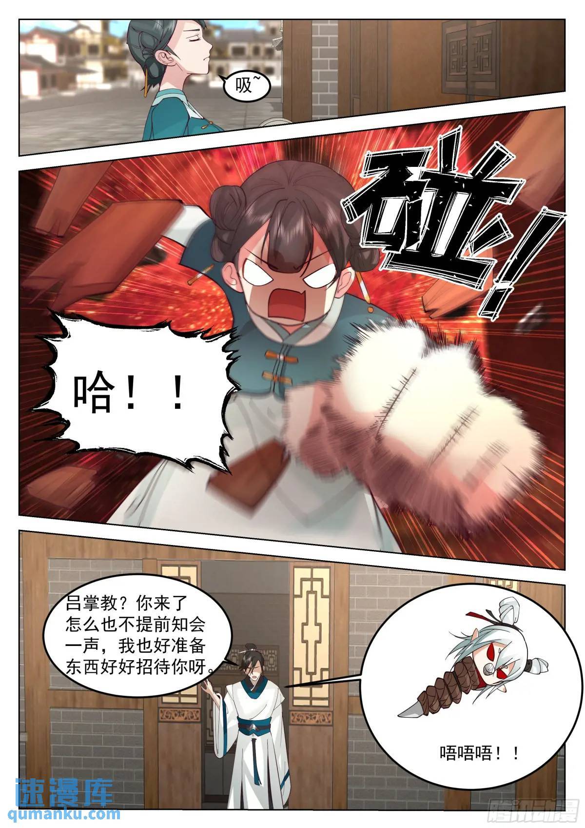 你的对手是我！5