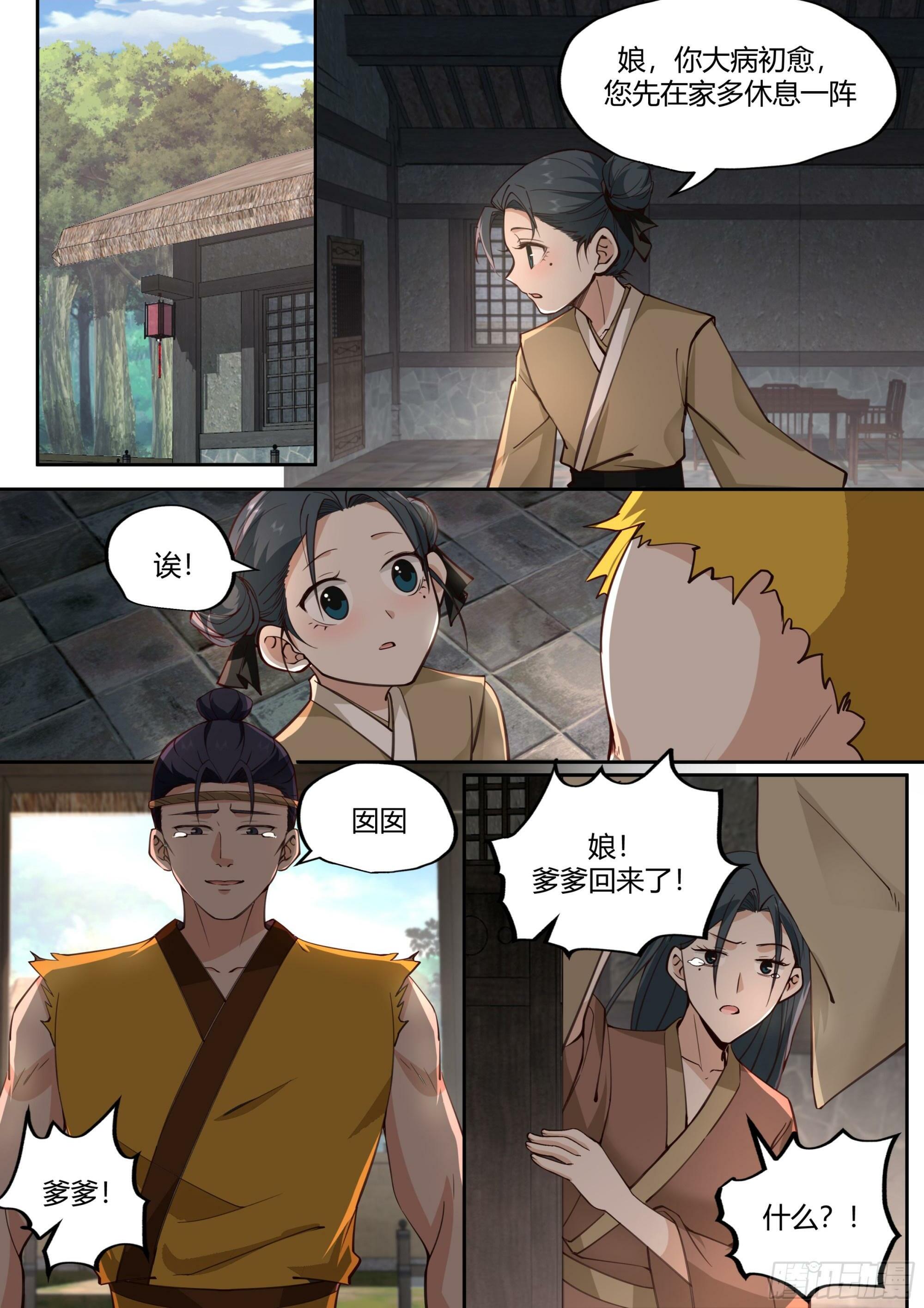 识海洗髓1