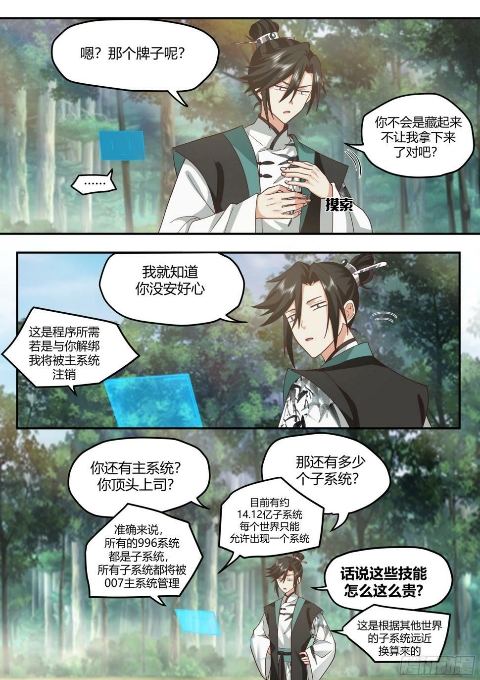 发现一只白猫？7