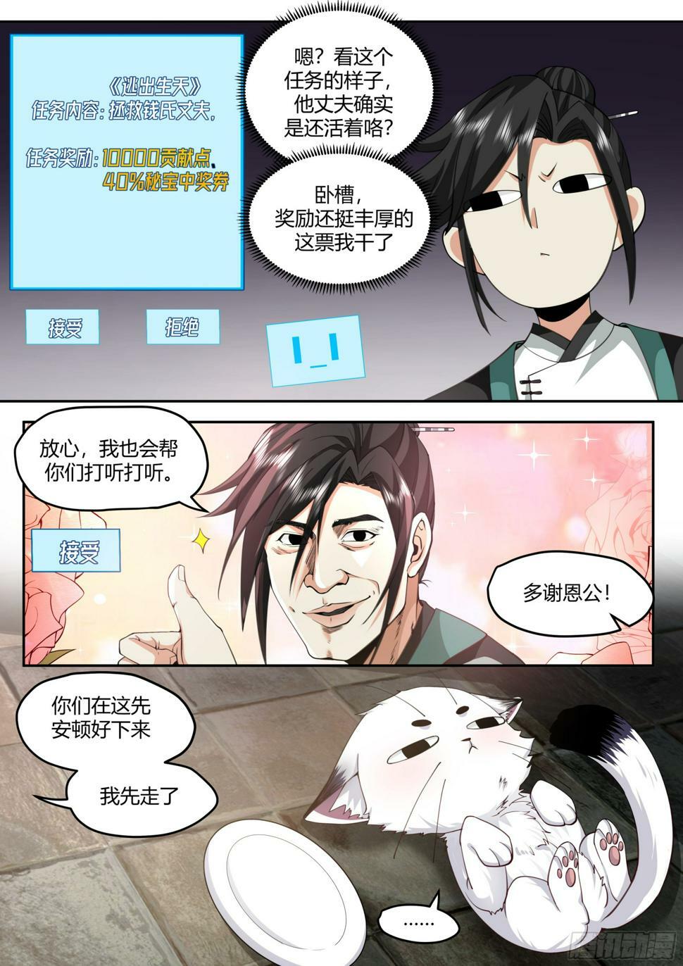 成为赤脚郎中9