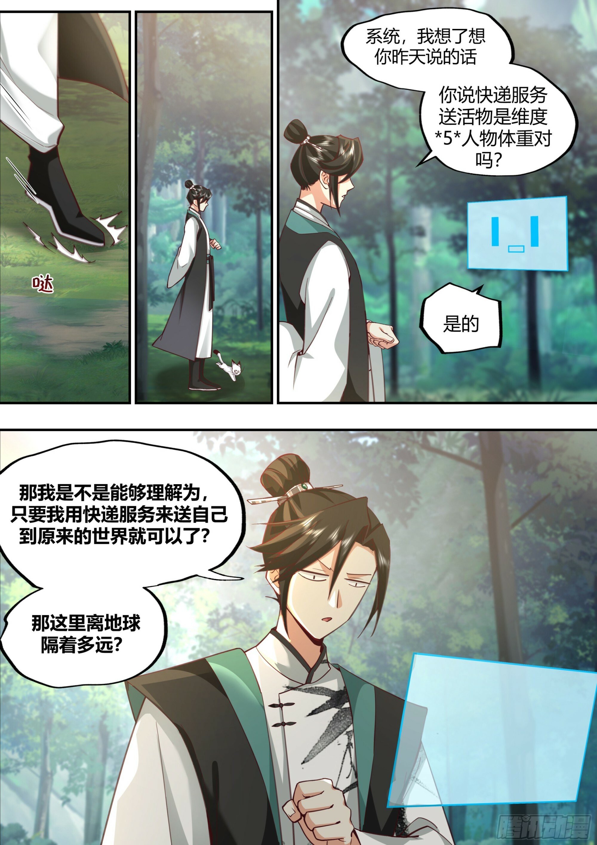 识海洗髓3