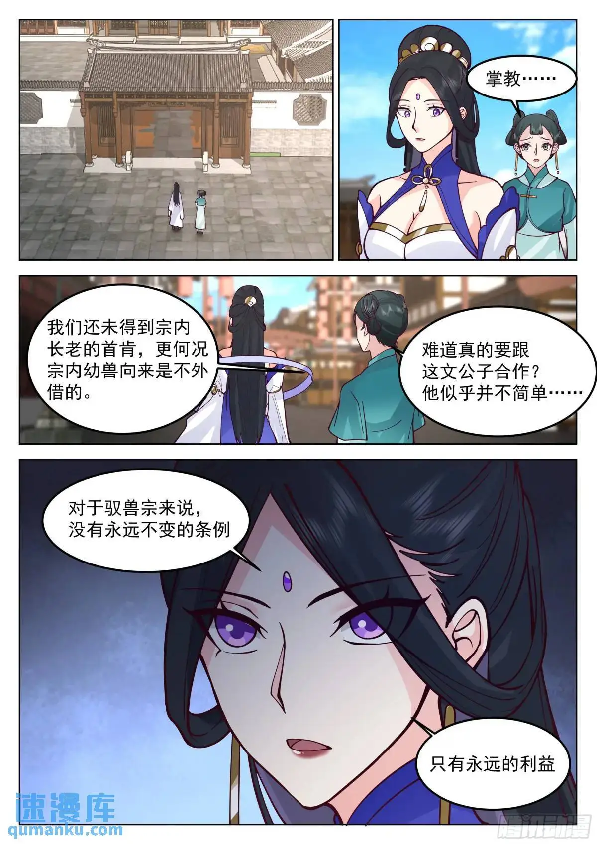 口嫌体正直！7