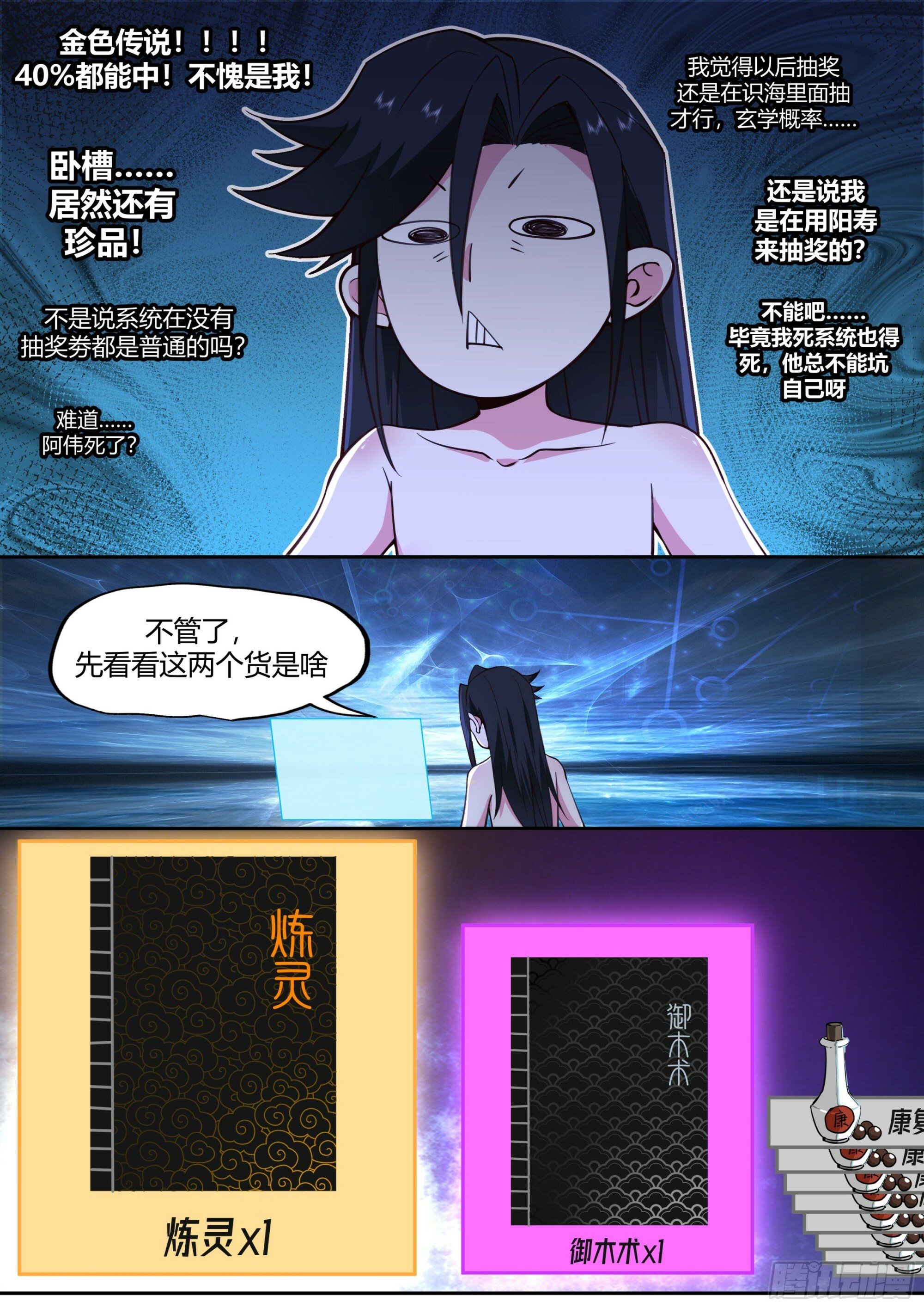 识海洗髓21