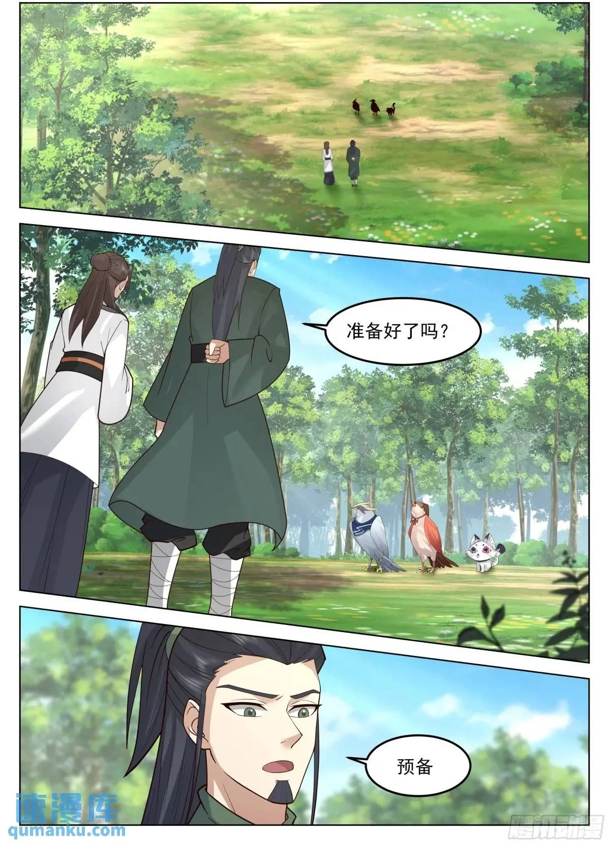 乾坤任我行1
