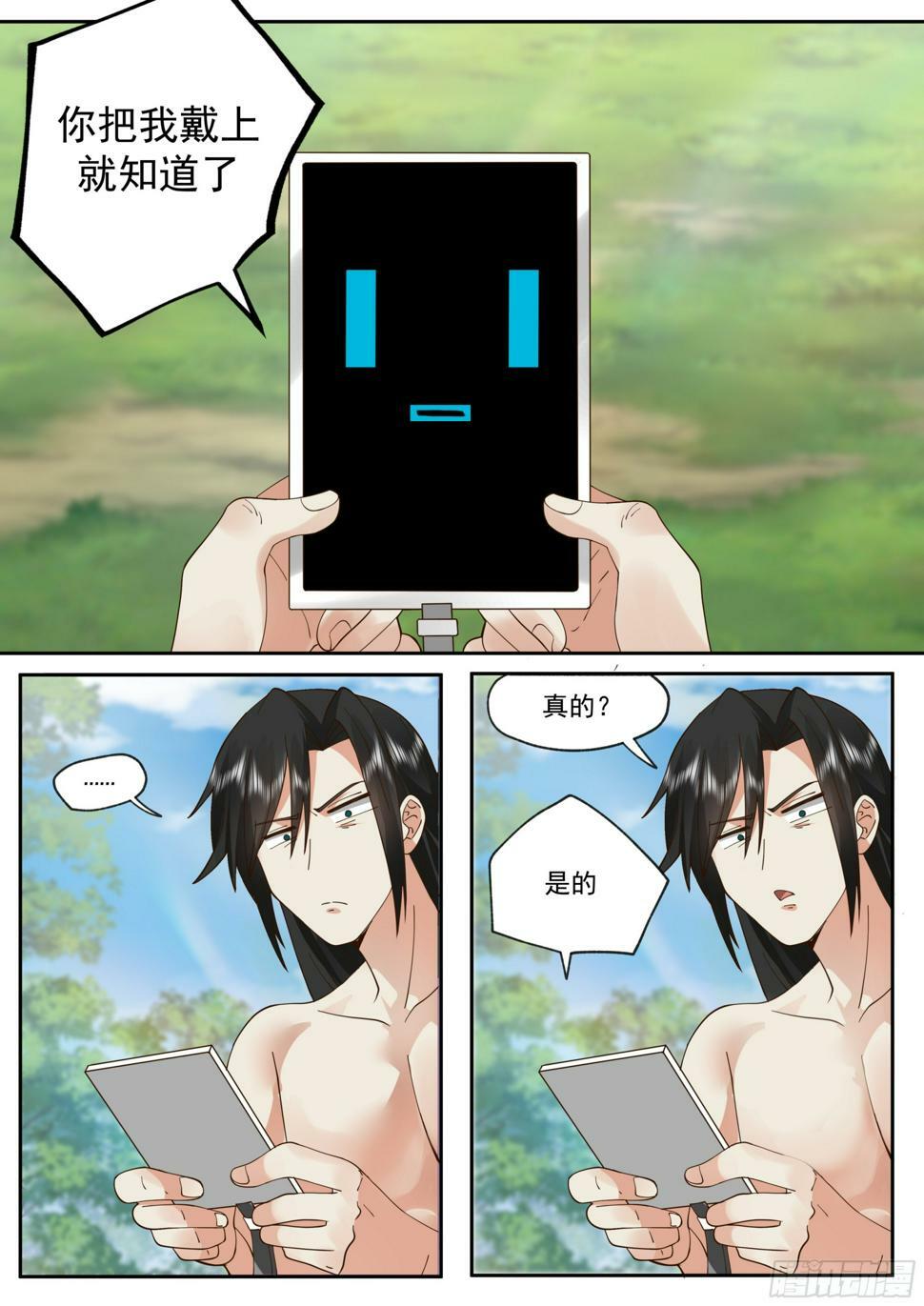 穿越了？穿越了！9