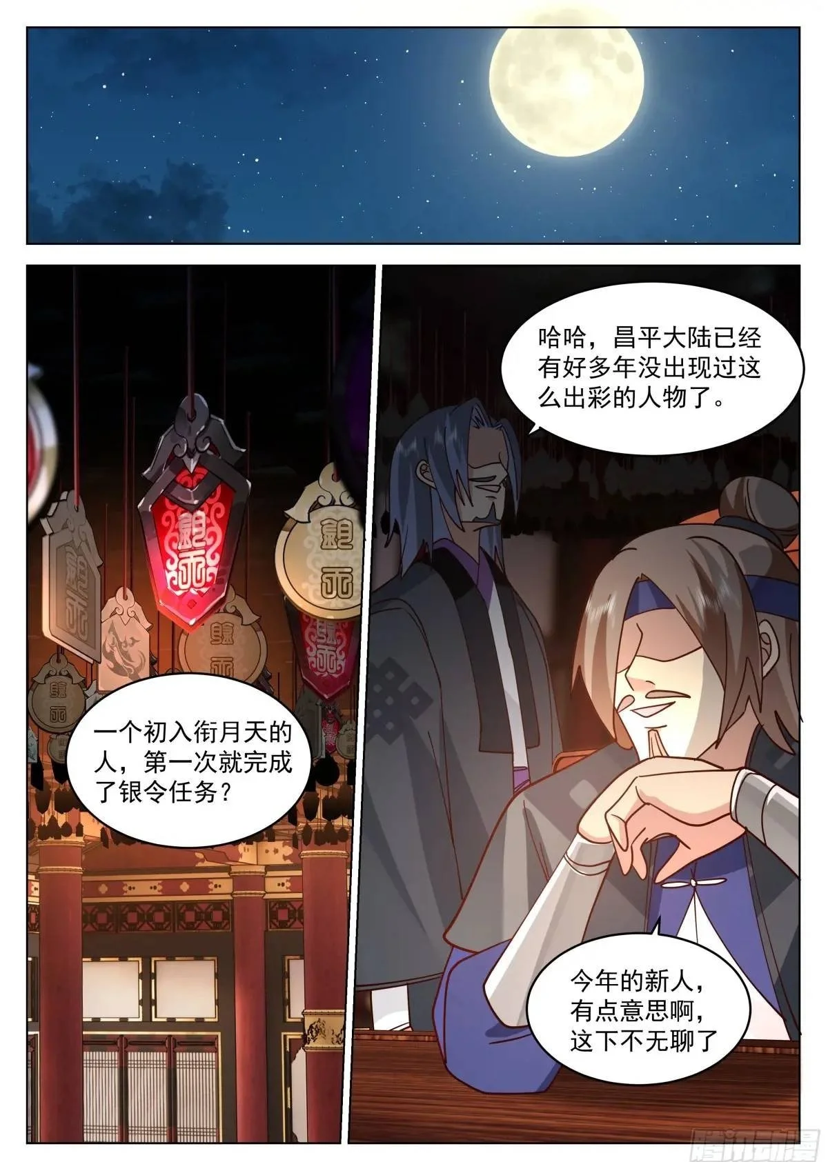 恶人自有恶人磨！13