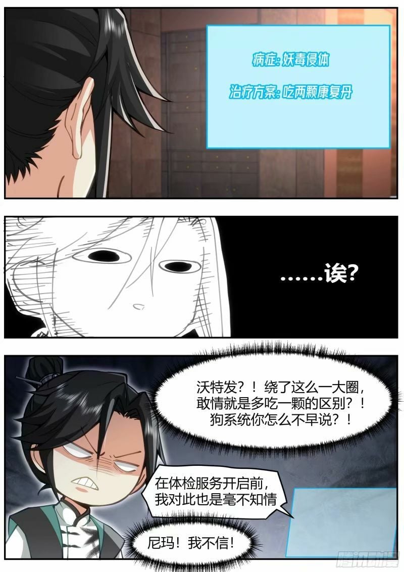 苦力来了19