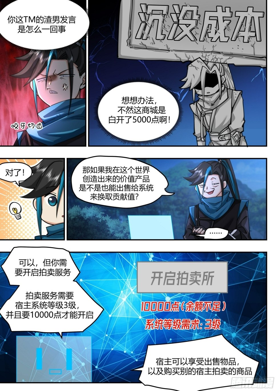 天价商品14