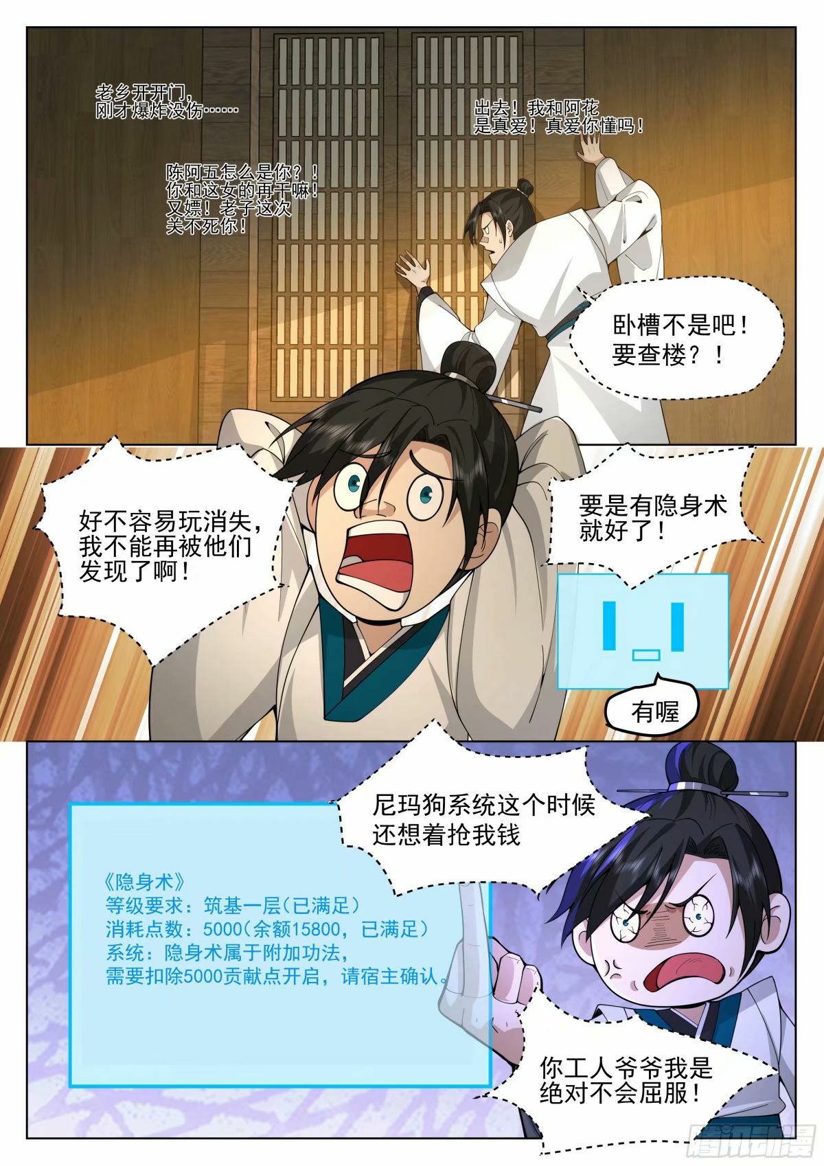 前有狼，后有虎13
