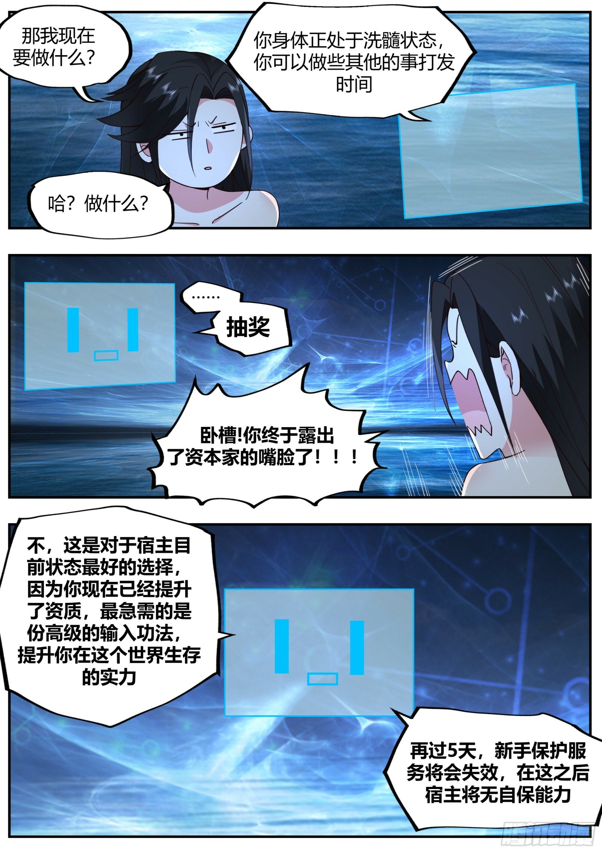 识海洗髓18