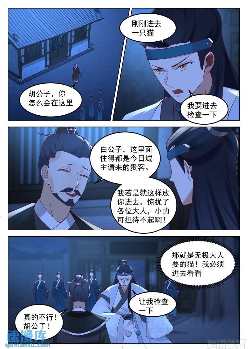 敢坏我好事！2