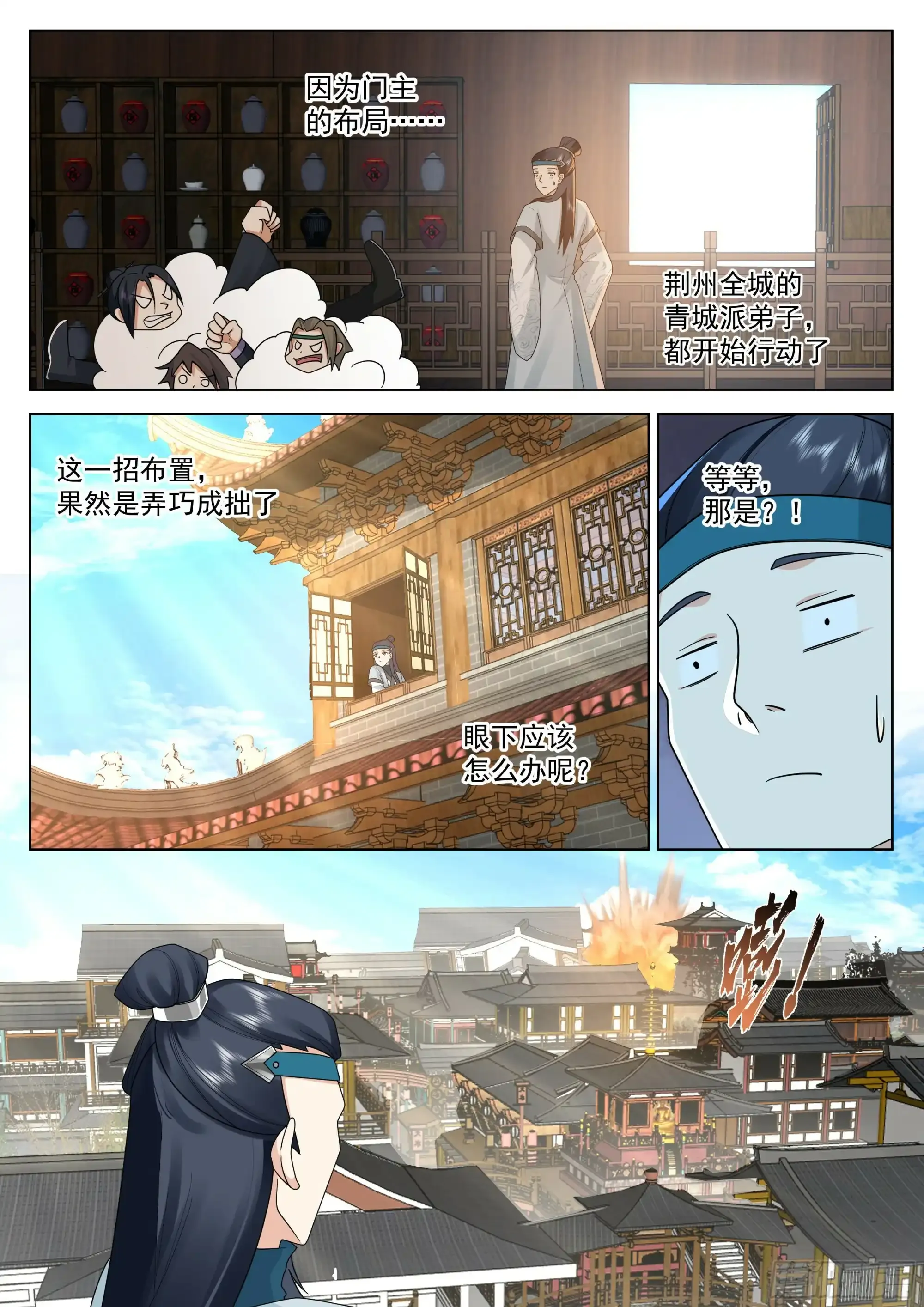 青城派办事，都给我滚开！8