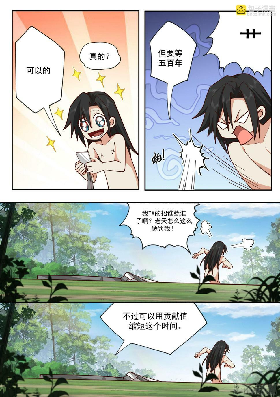 穿越了？穿越了！7