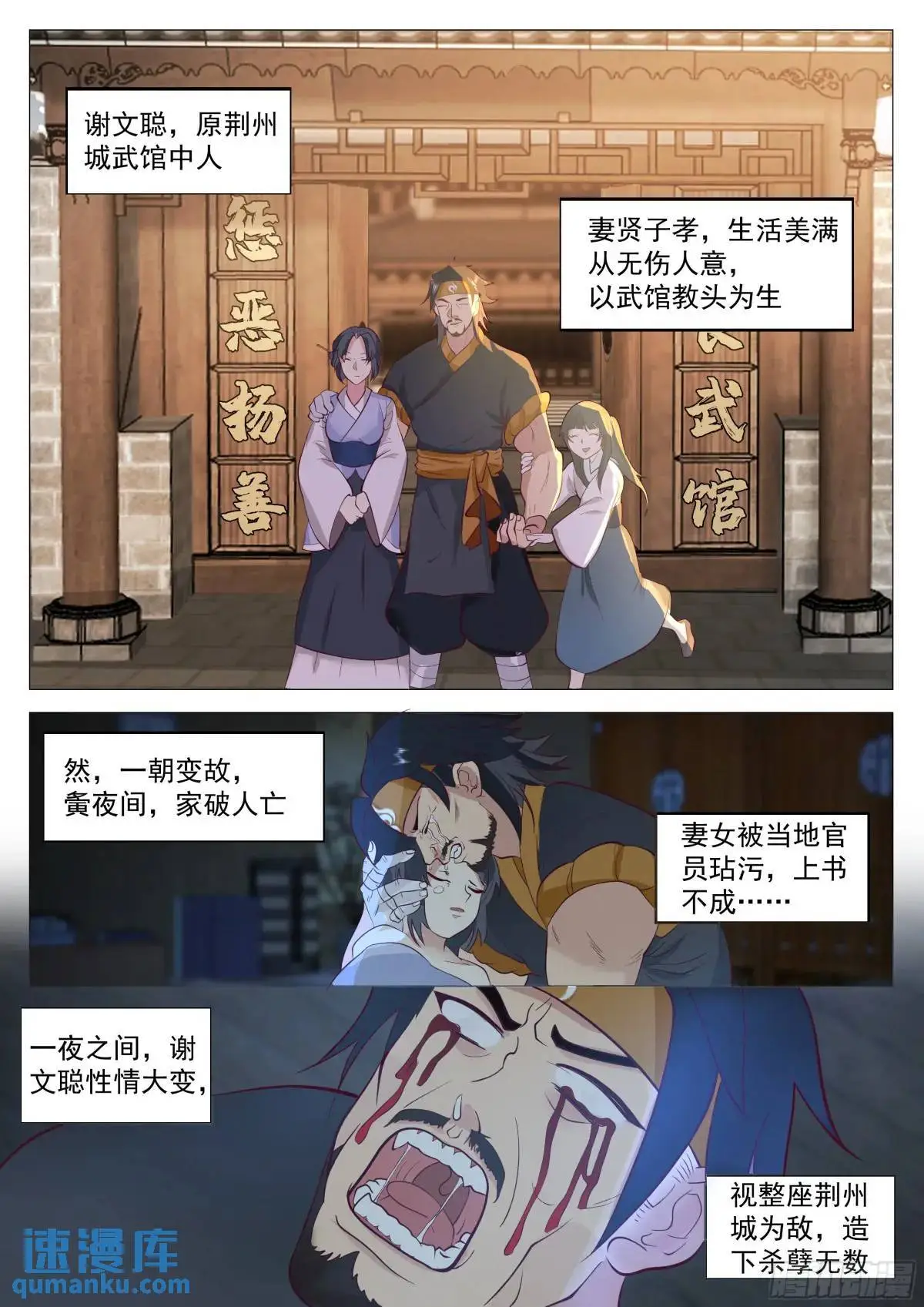 守株待兔6