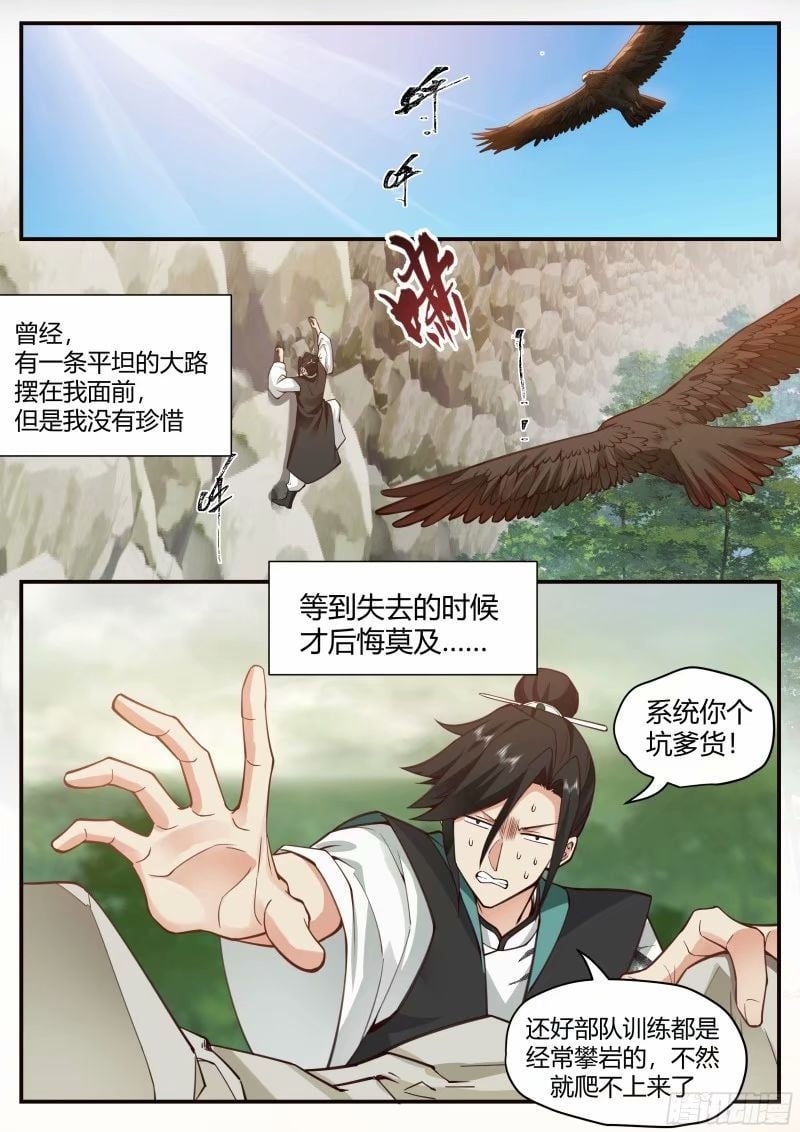 洗髓奇遇1
