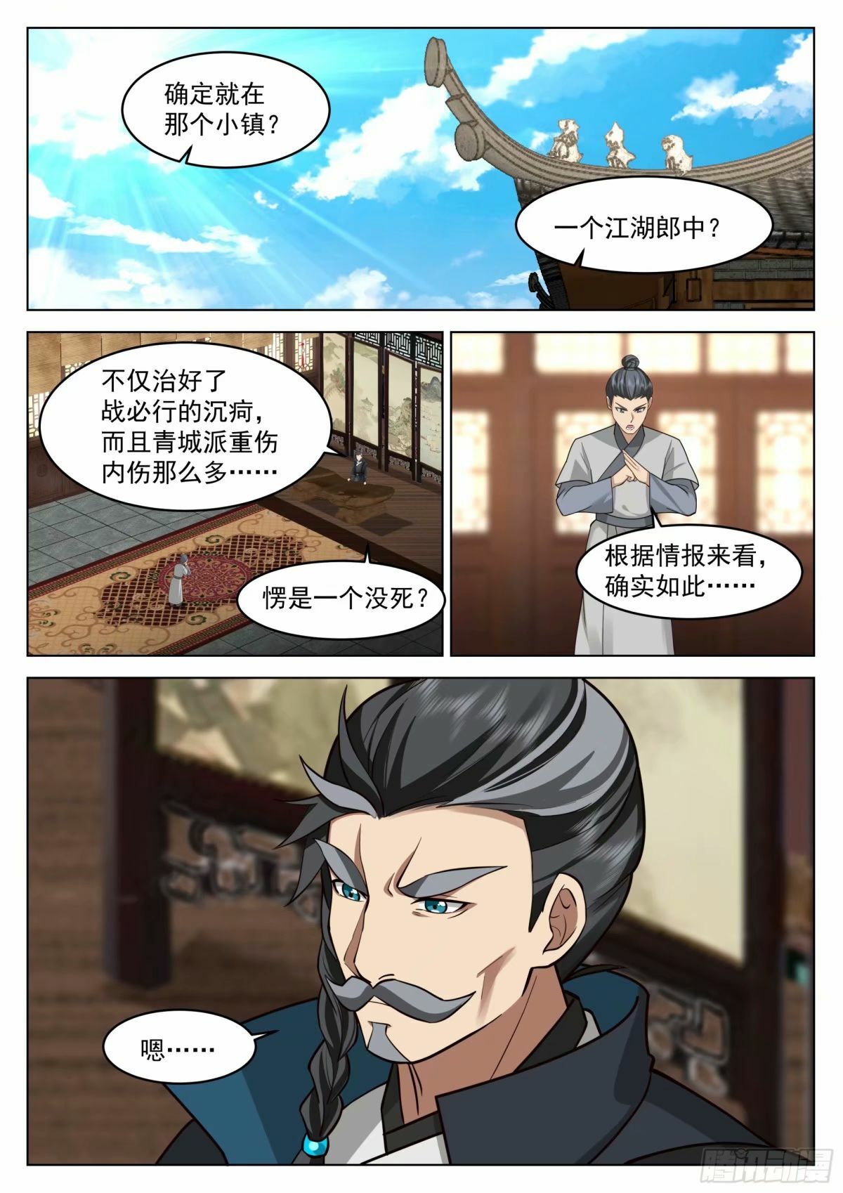 假死逃生4