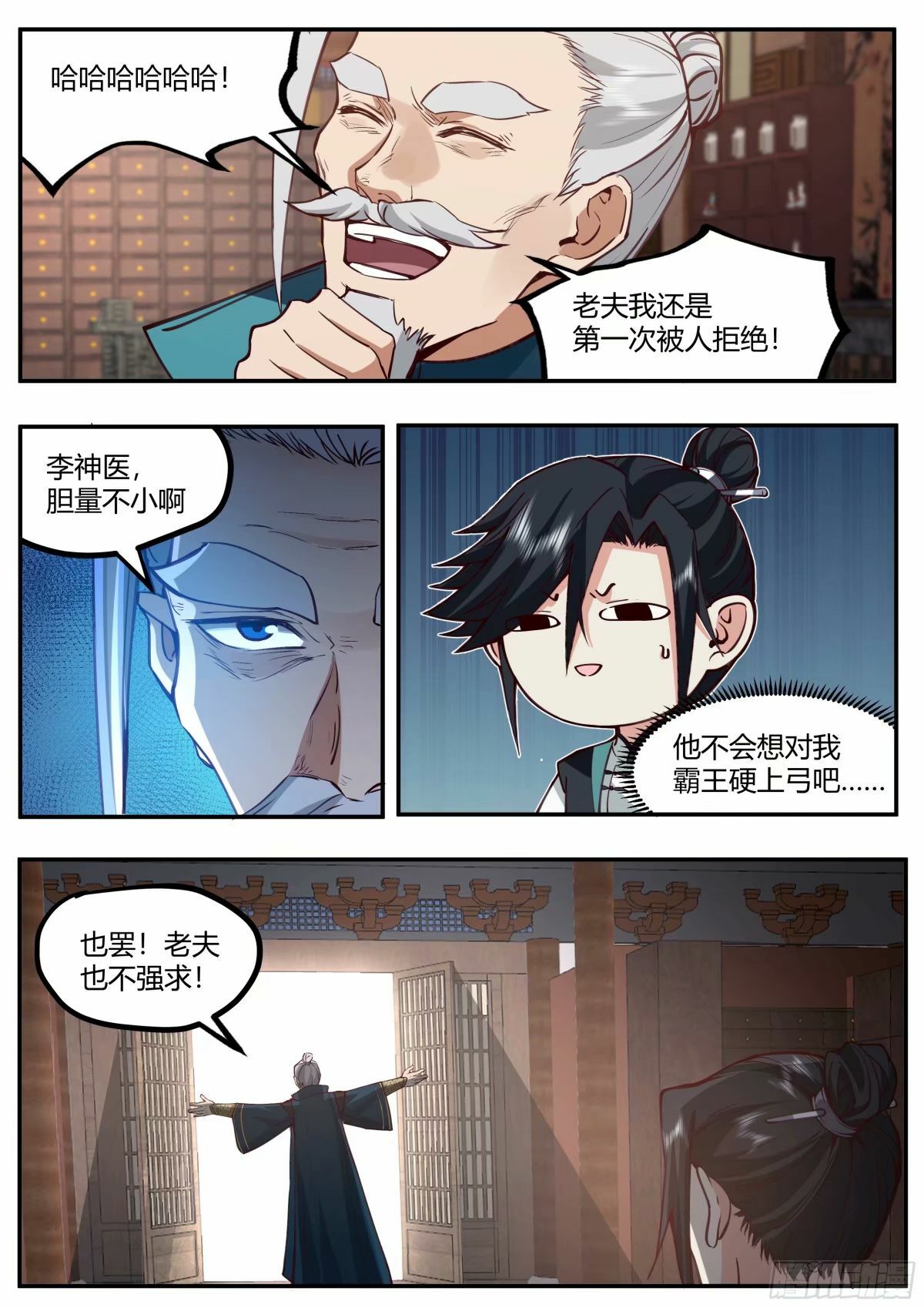 战必行22