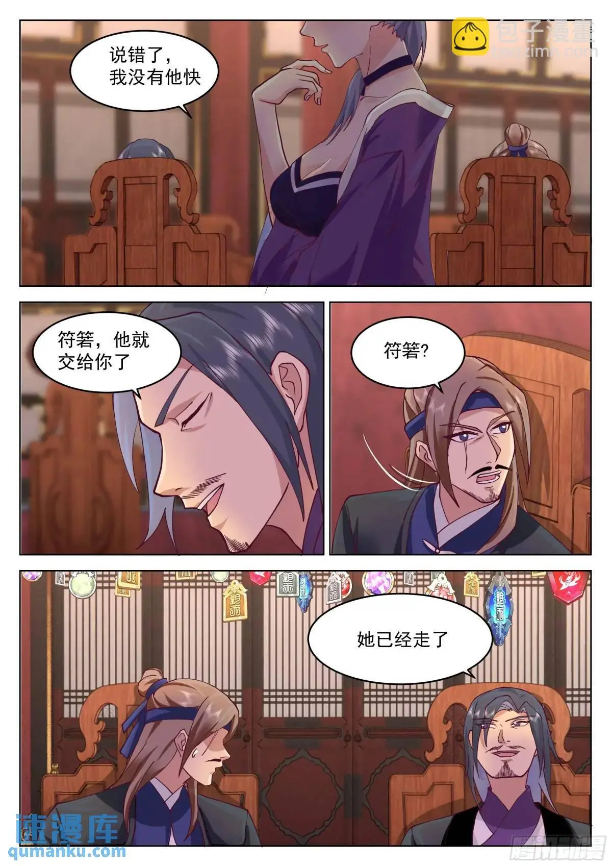 别来无恙啊，李神医9