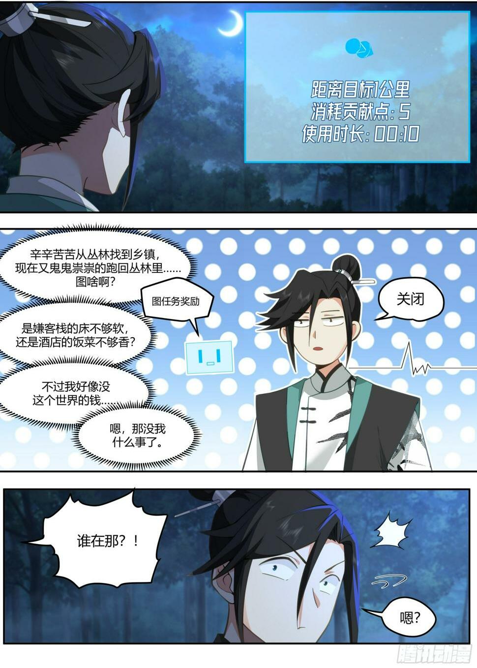 黑风寨1