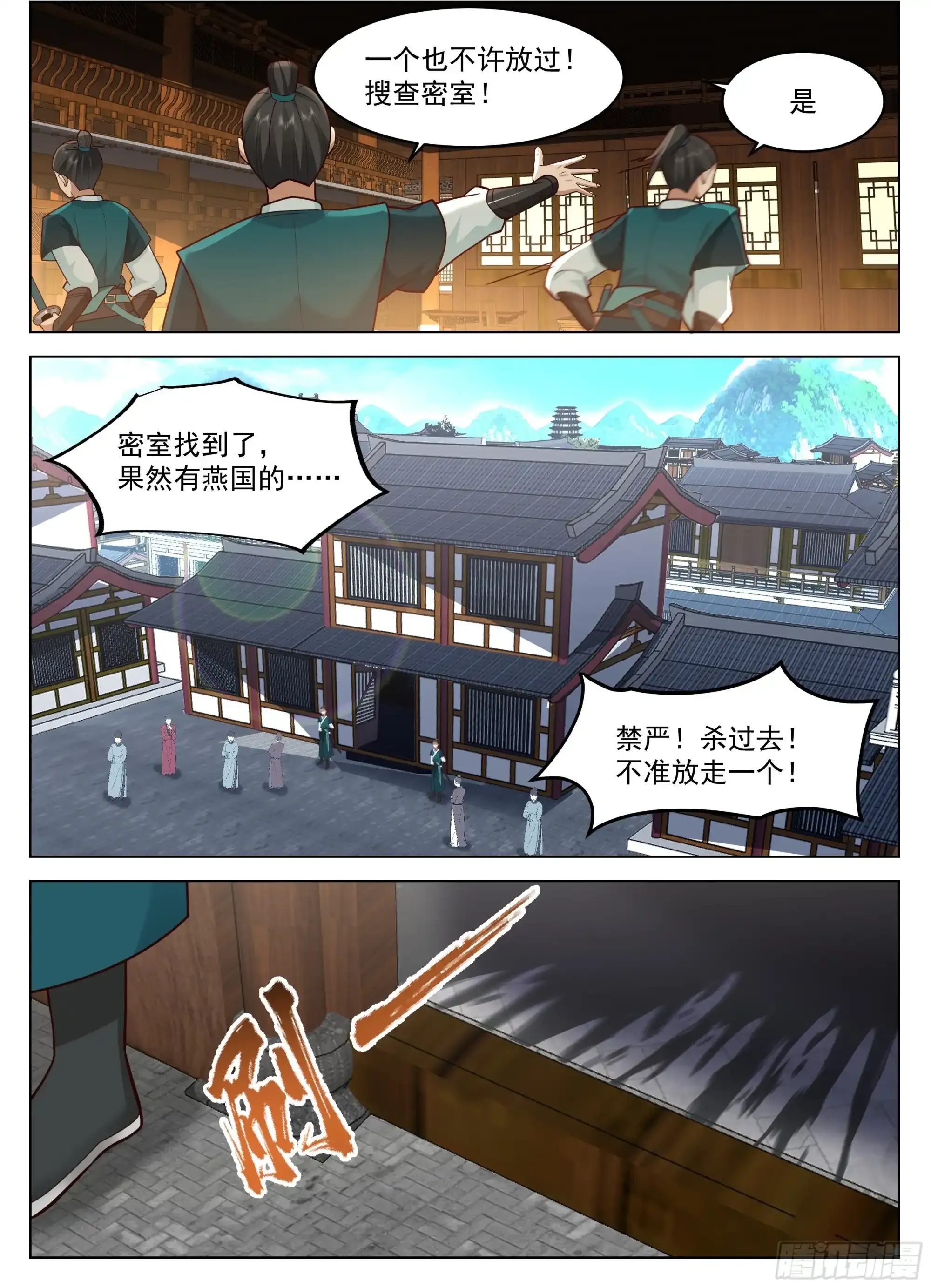 青城派办事，都给我滚开！1