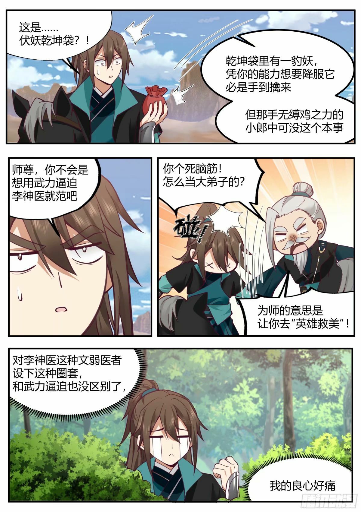 两重套路2