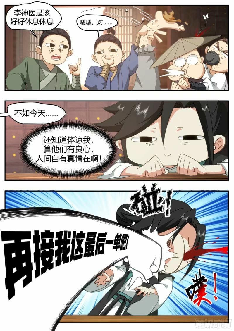苦力来了4
