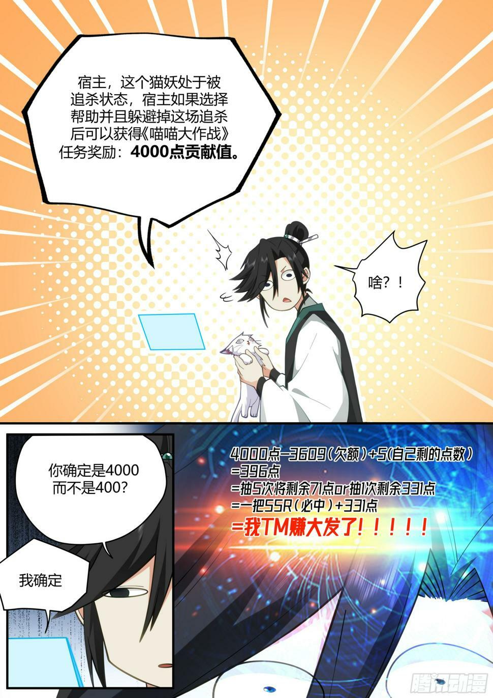 保护喵喵大作战2