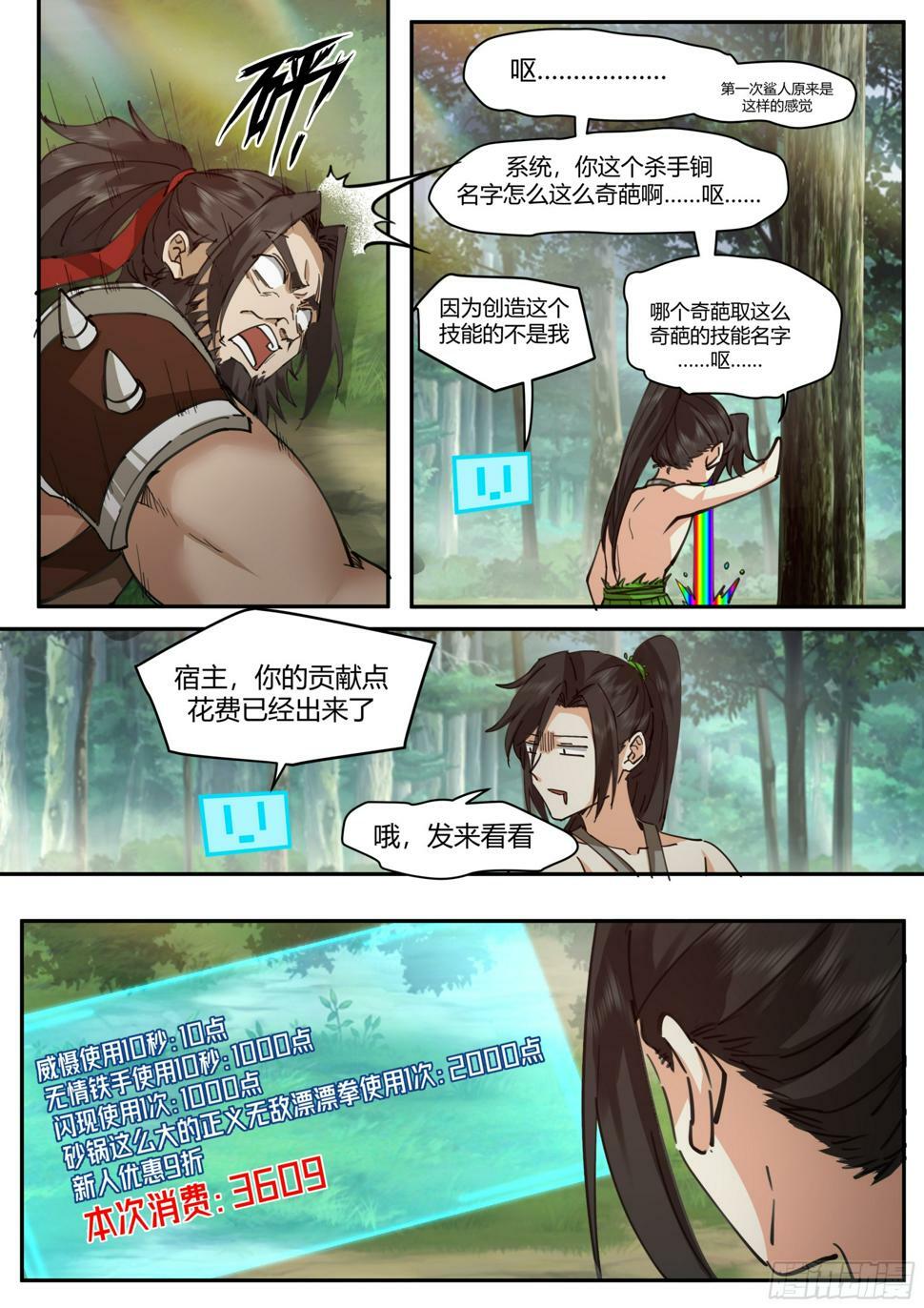 黑店？！11