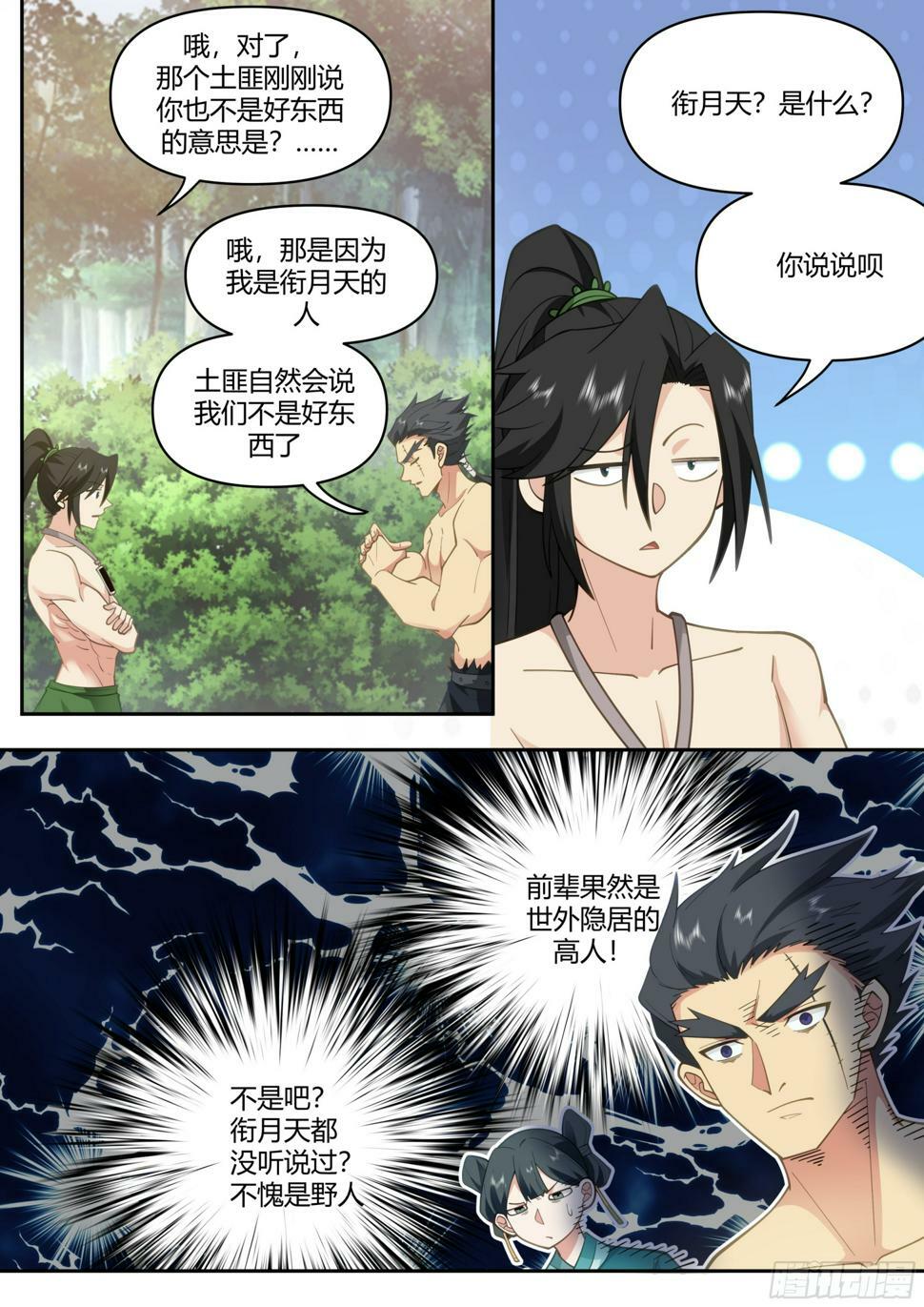 不客气，丹药我还有！3