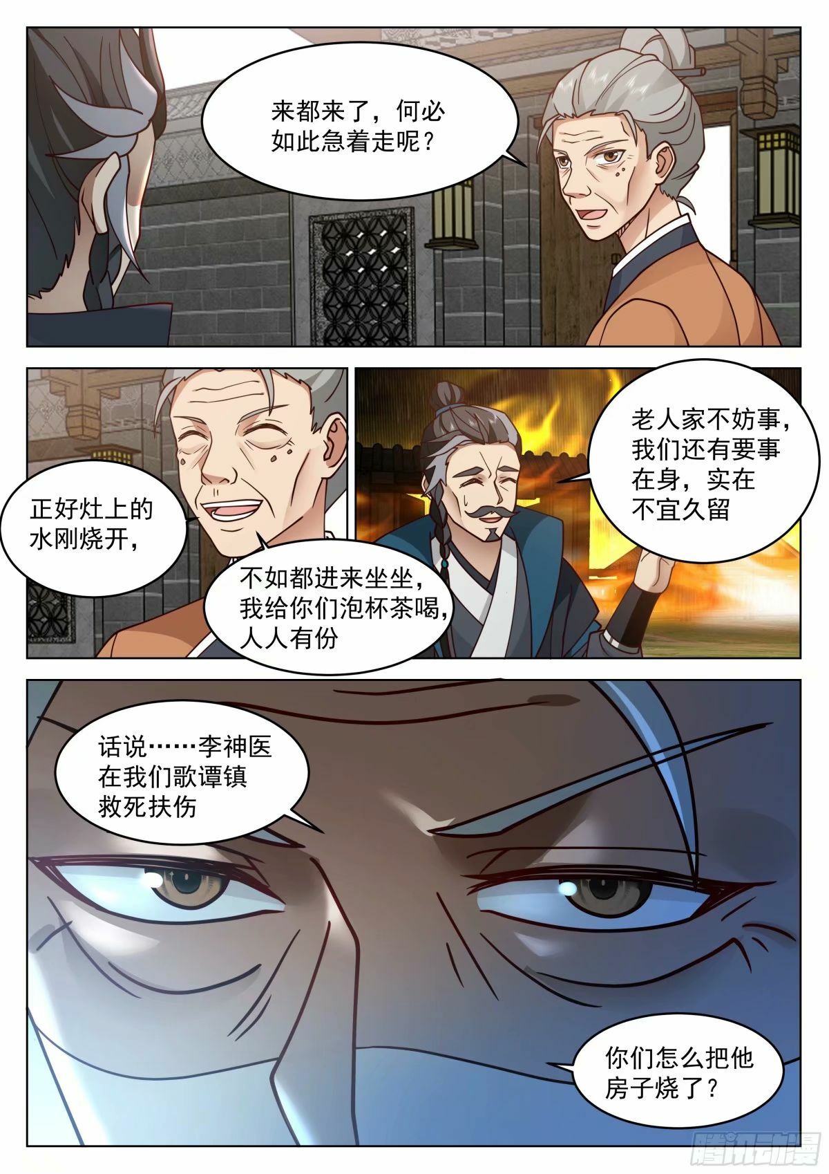 藏龙卧虎2
