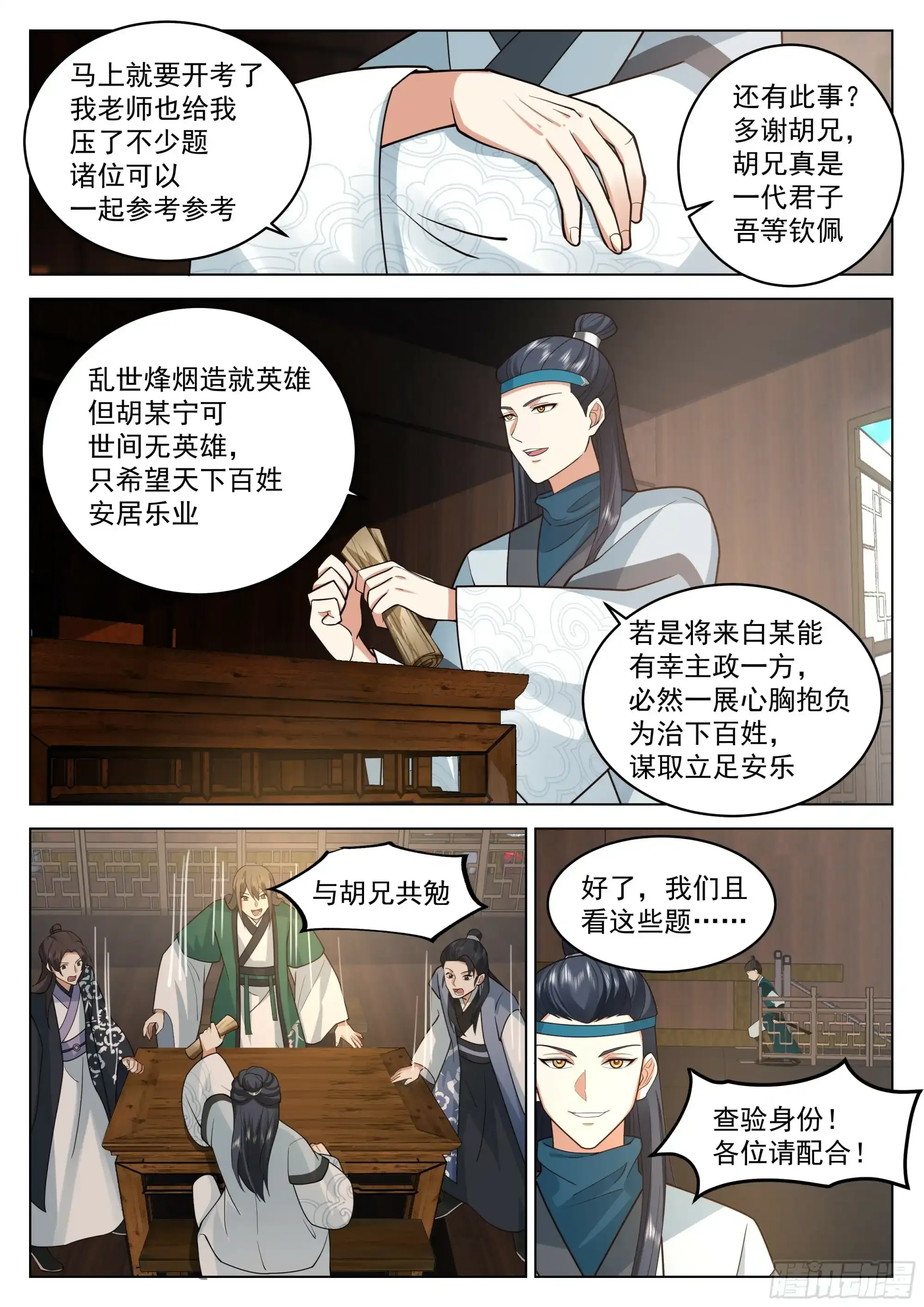 青城派办事，都给我滚开！4