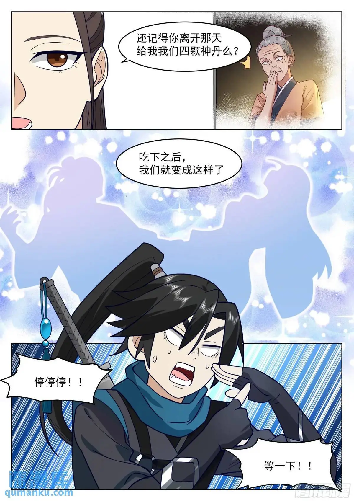 反目5