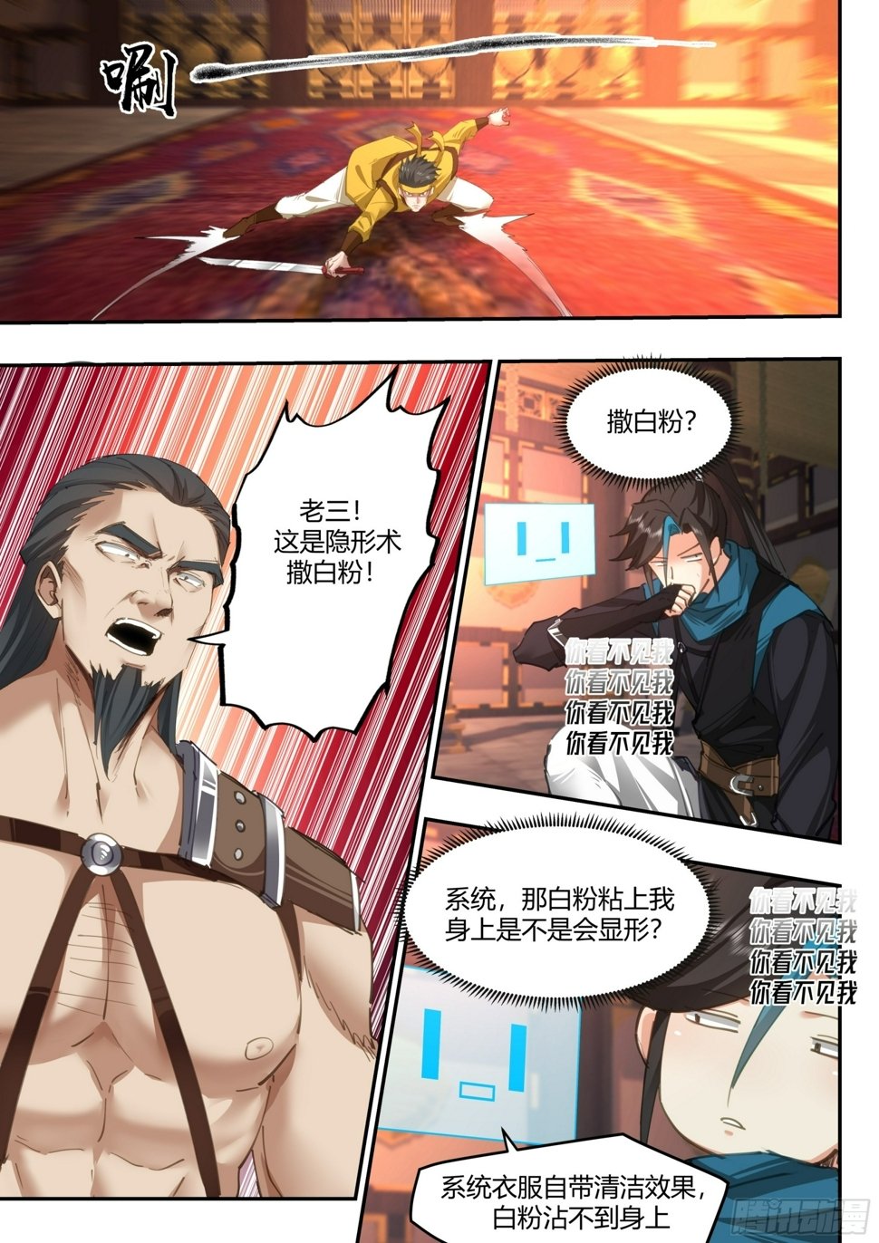 大获全胜3