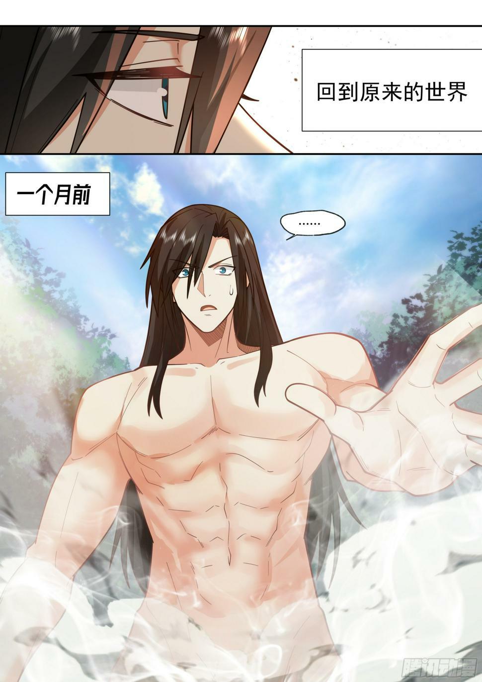 穿越了？穿越了！3