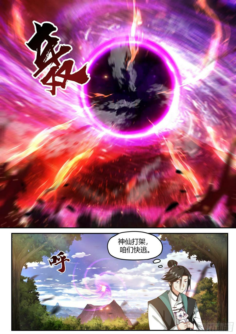 保护喵喵大作战12