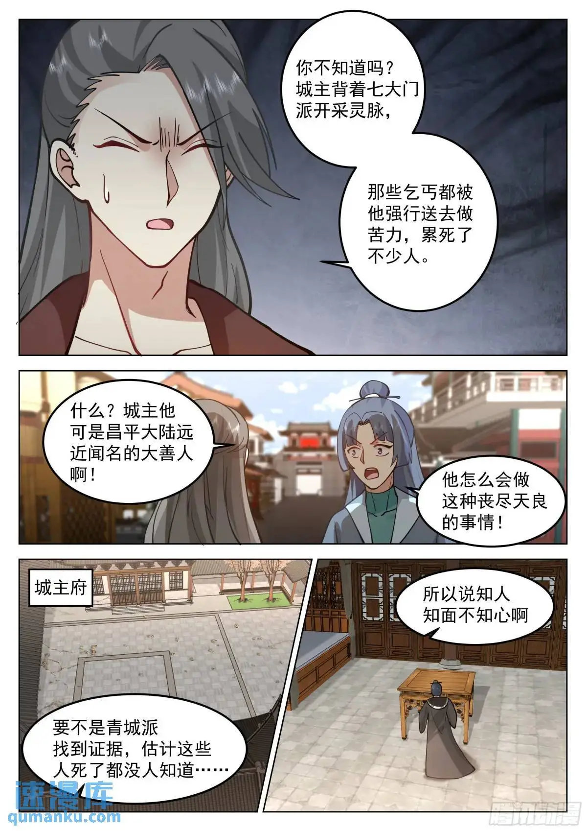 口嫌体正直！9