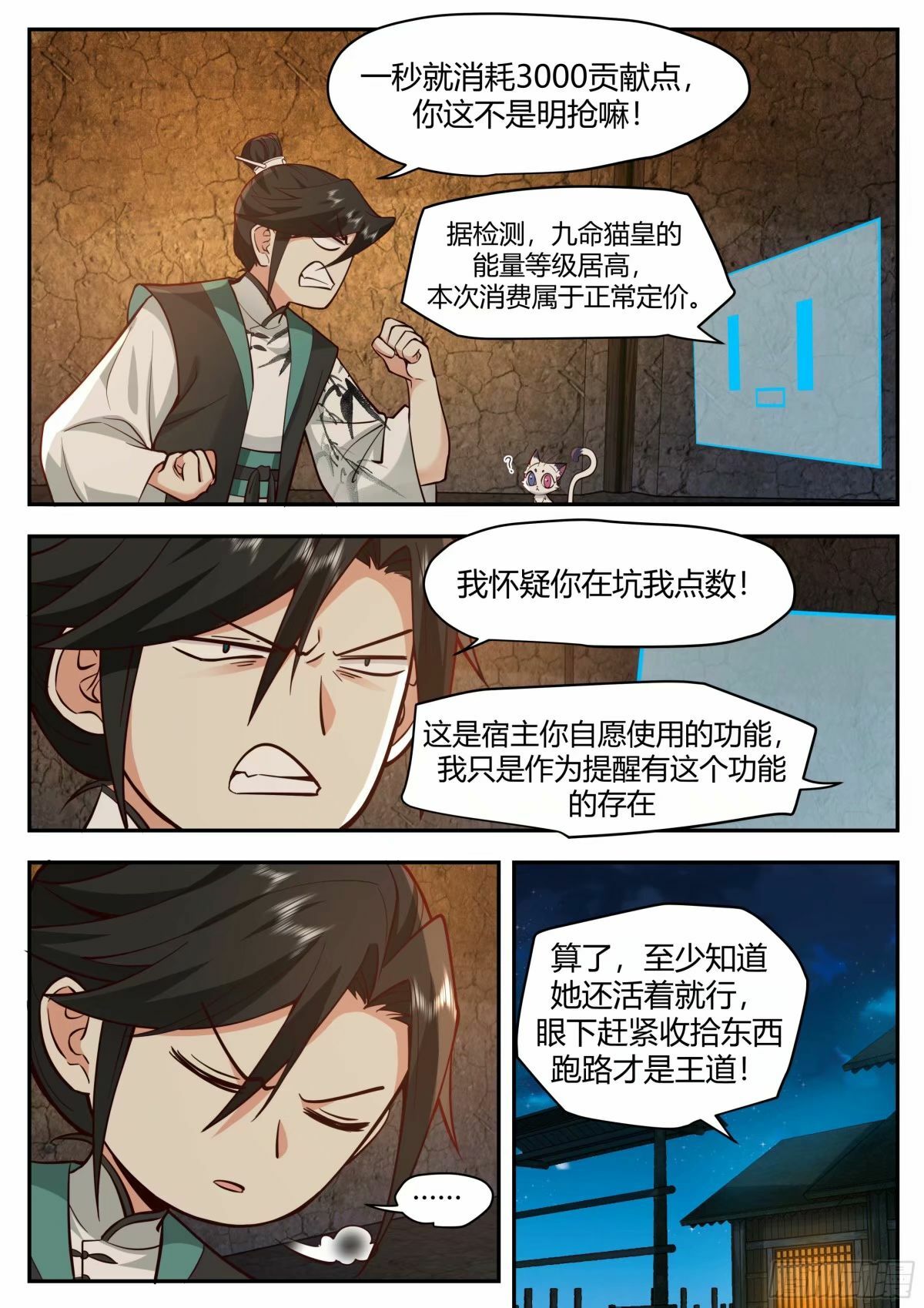 抢吃猫饭22