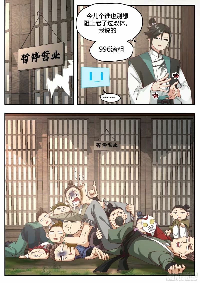 苦力来了7