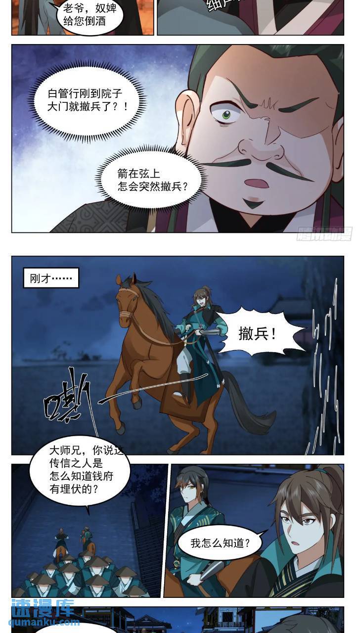 计划有变！2