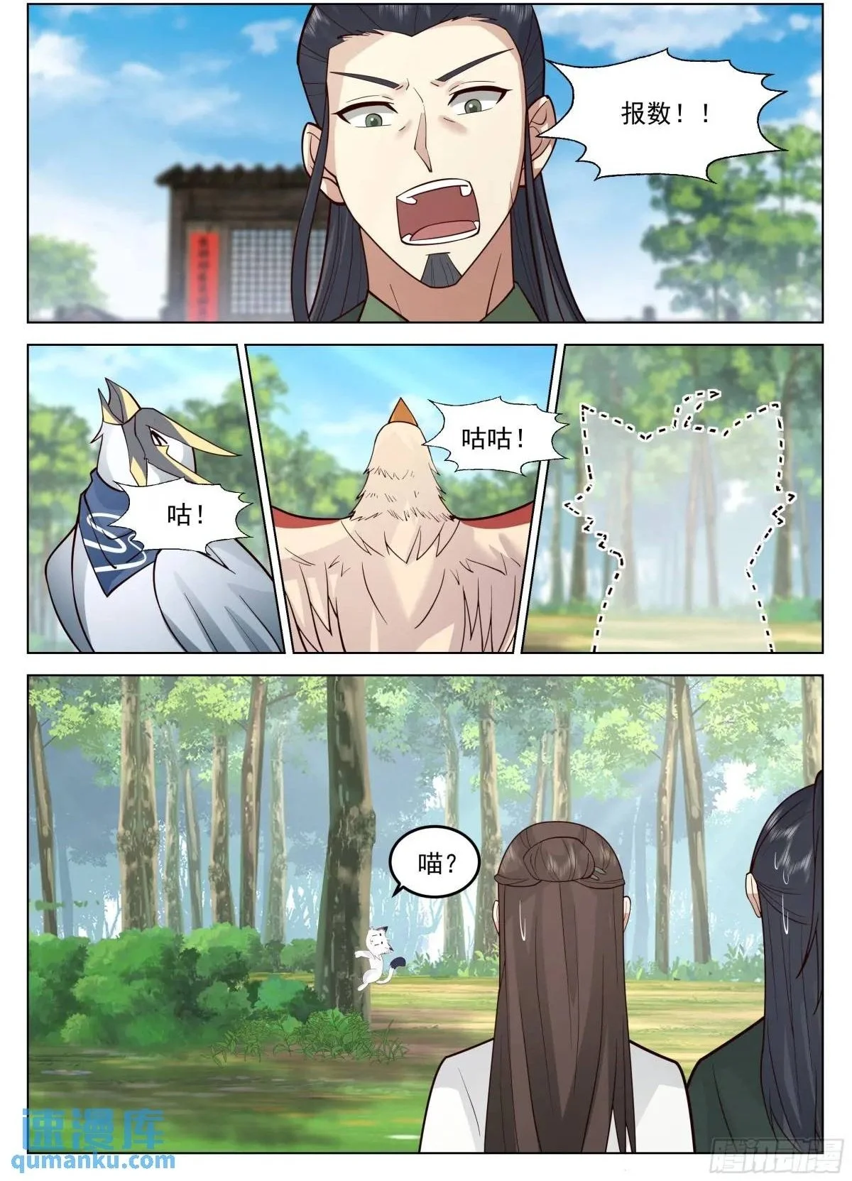 乾坤任我行2