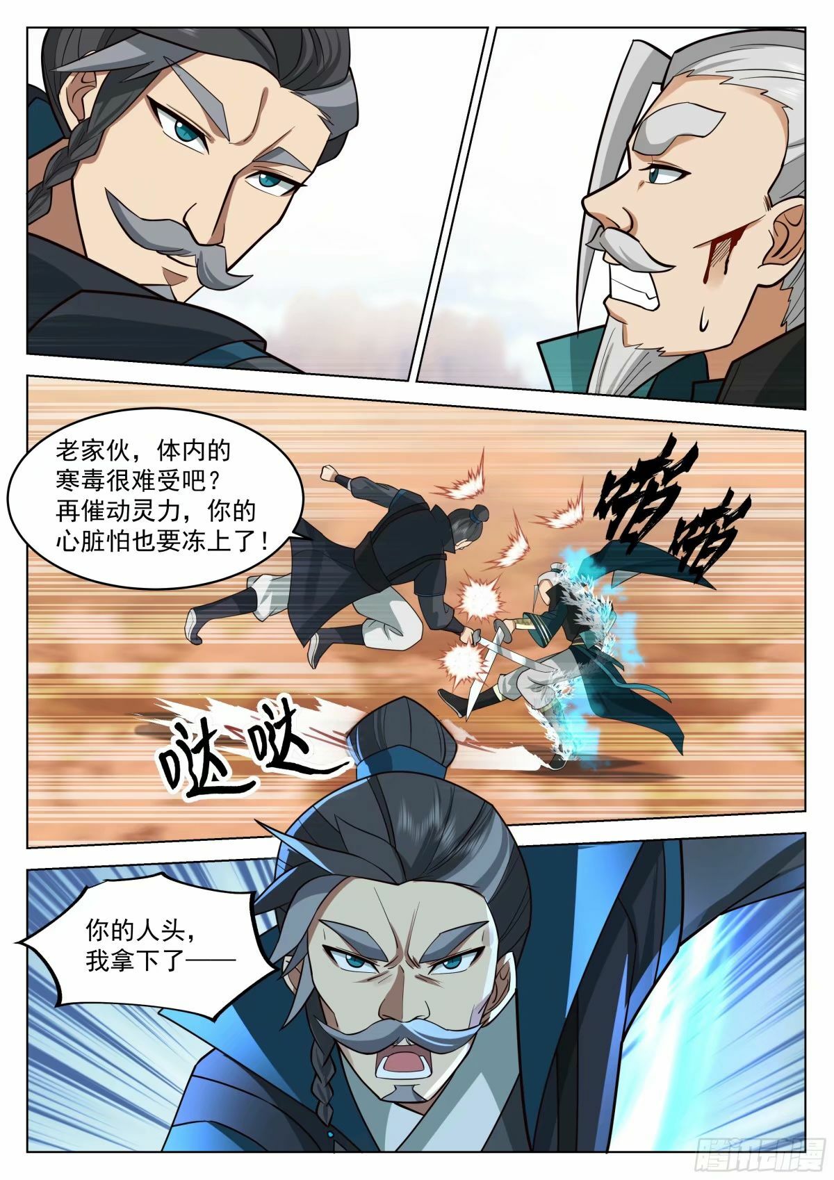 人在家中坐，锅从天上来10