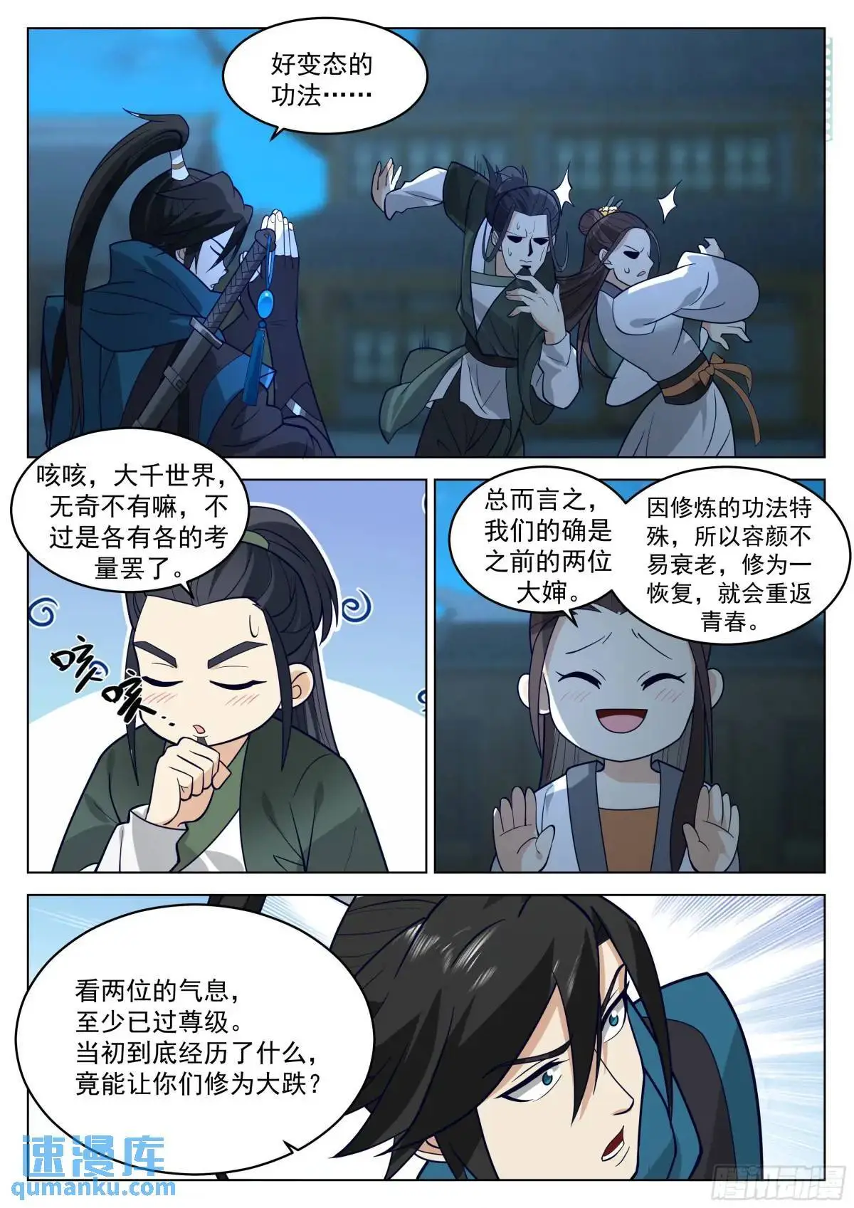 反目7