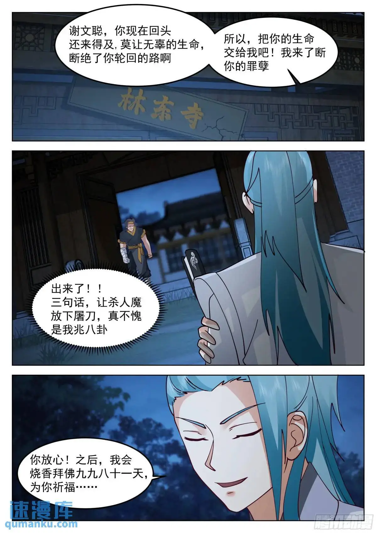 守株待兔10