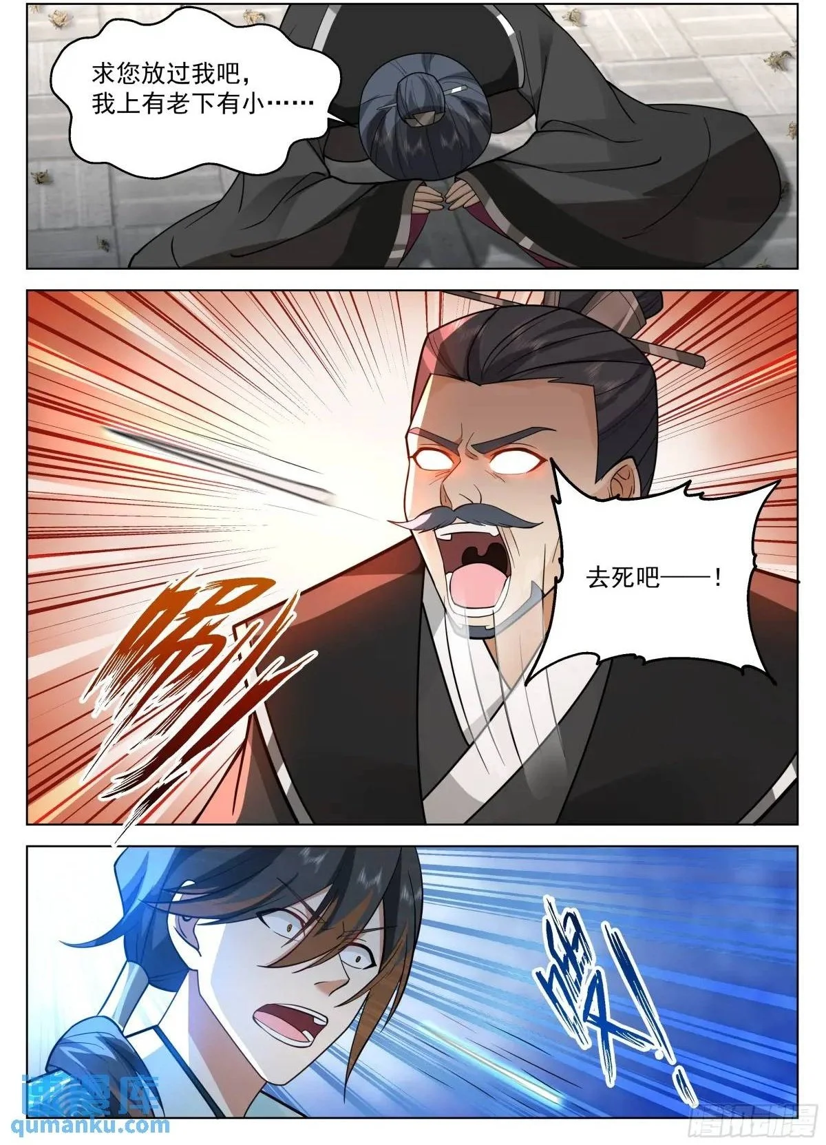 口嫌体正直！12